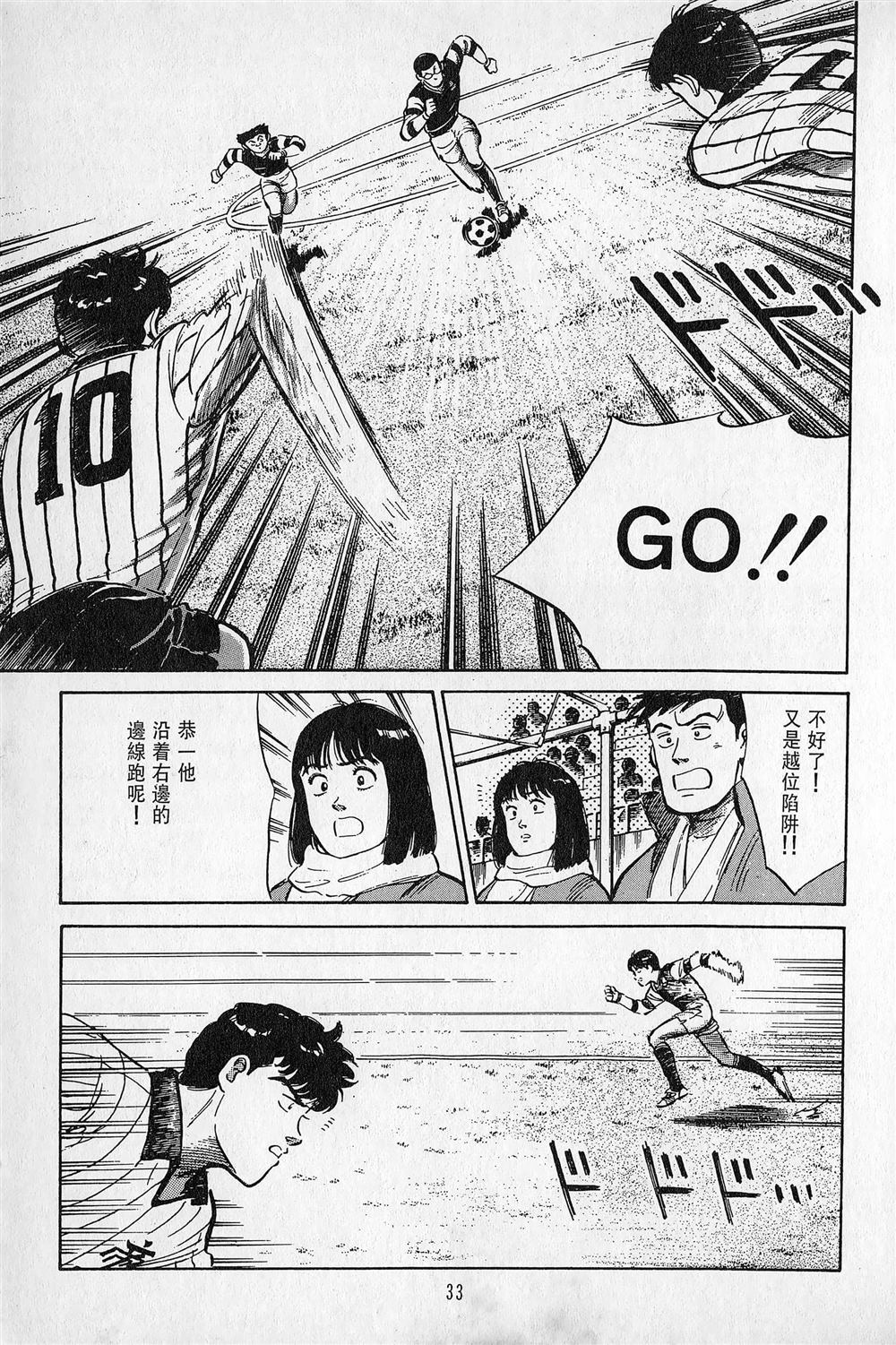 第4卷33