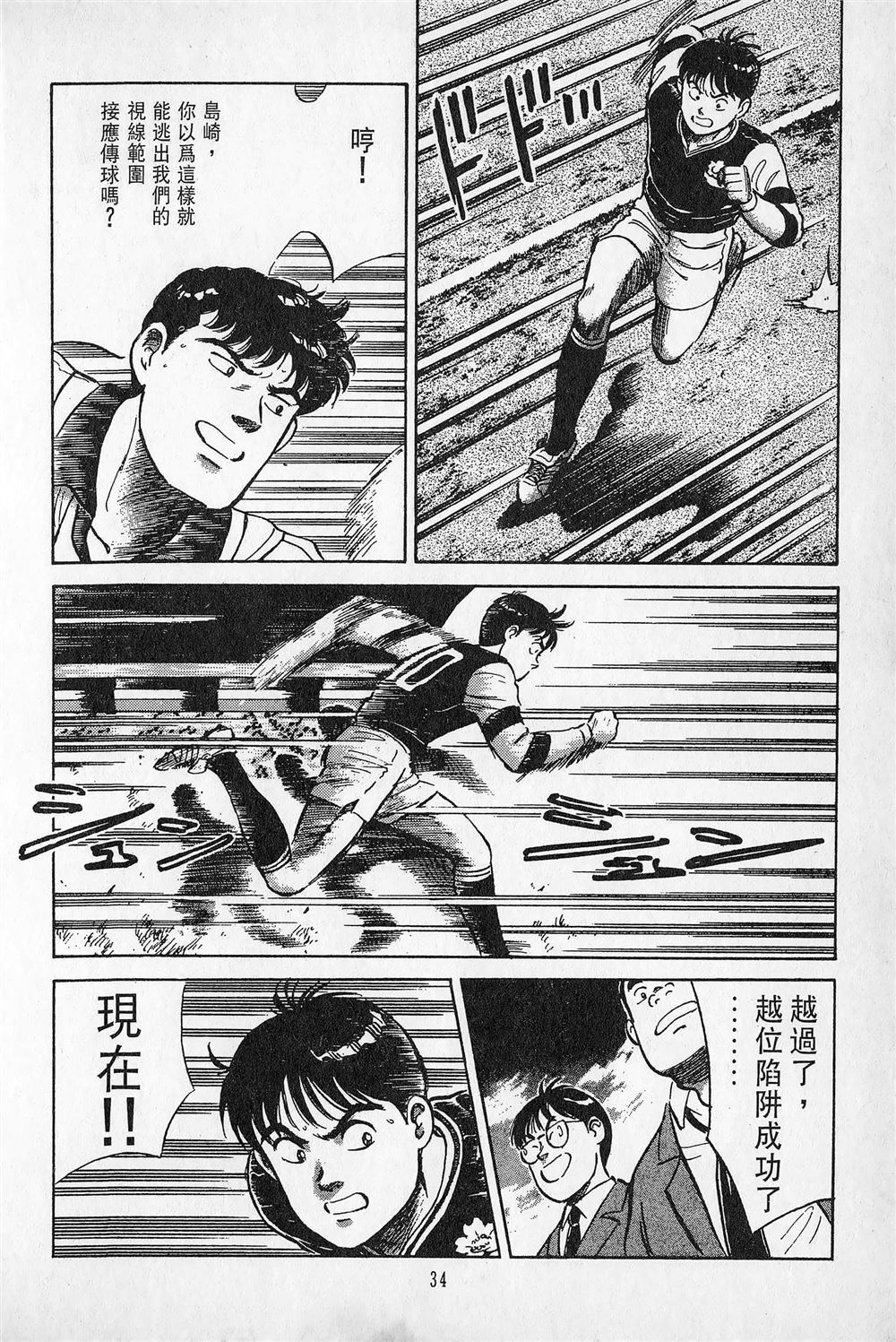 第4卷34