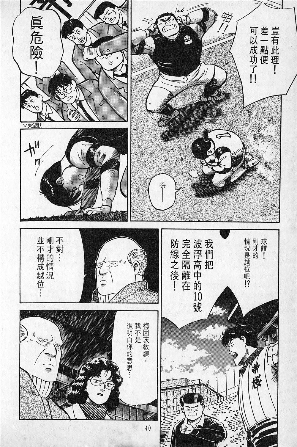 第4卷40
