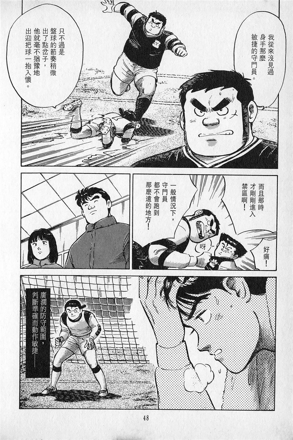 第4卷48