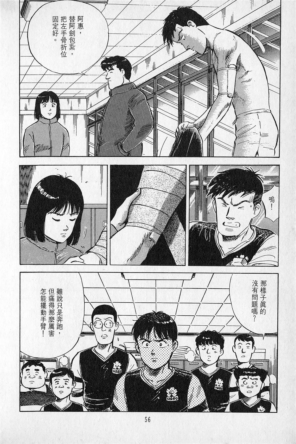 第4卷56