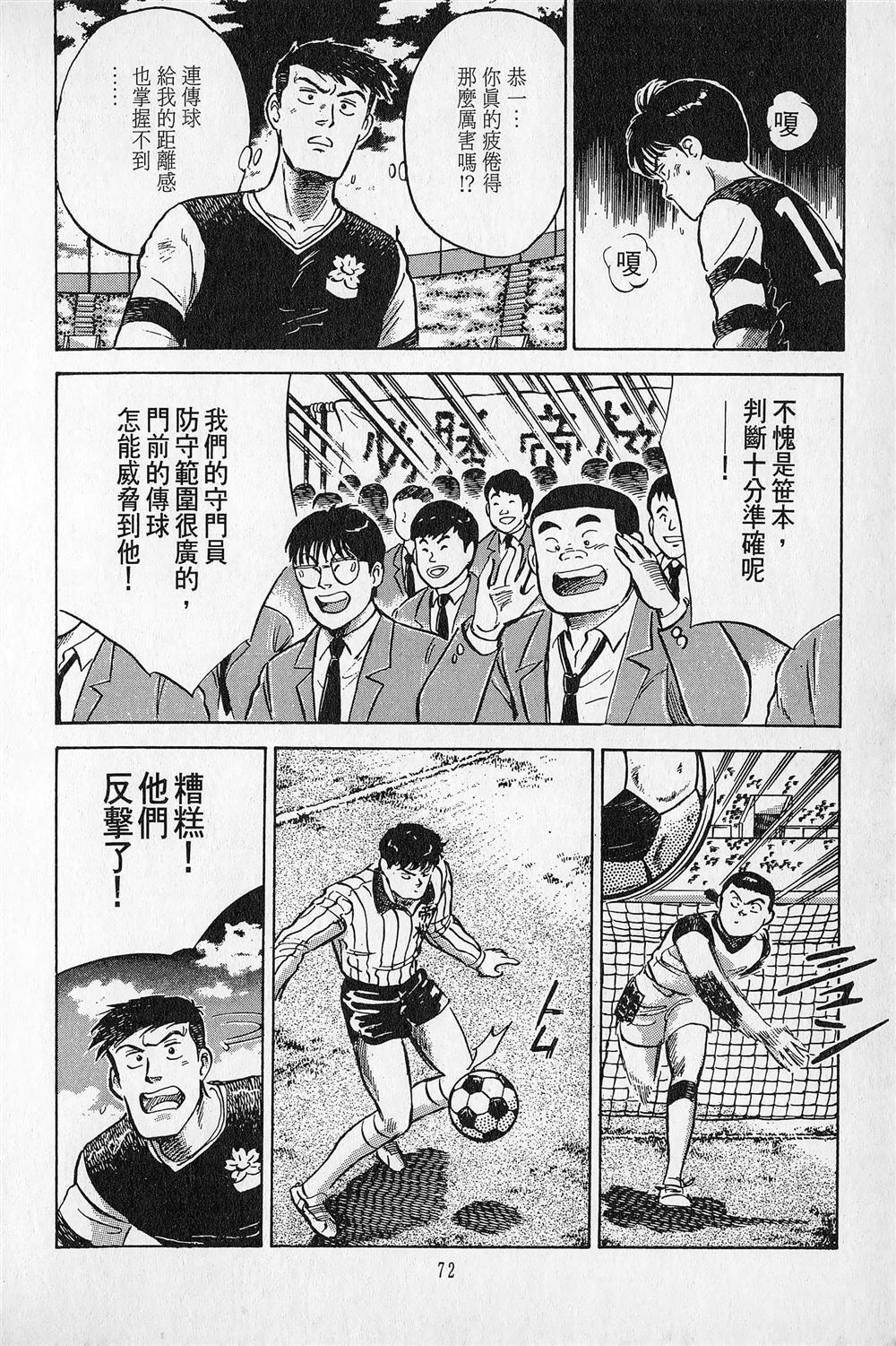 第4卷72
