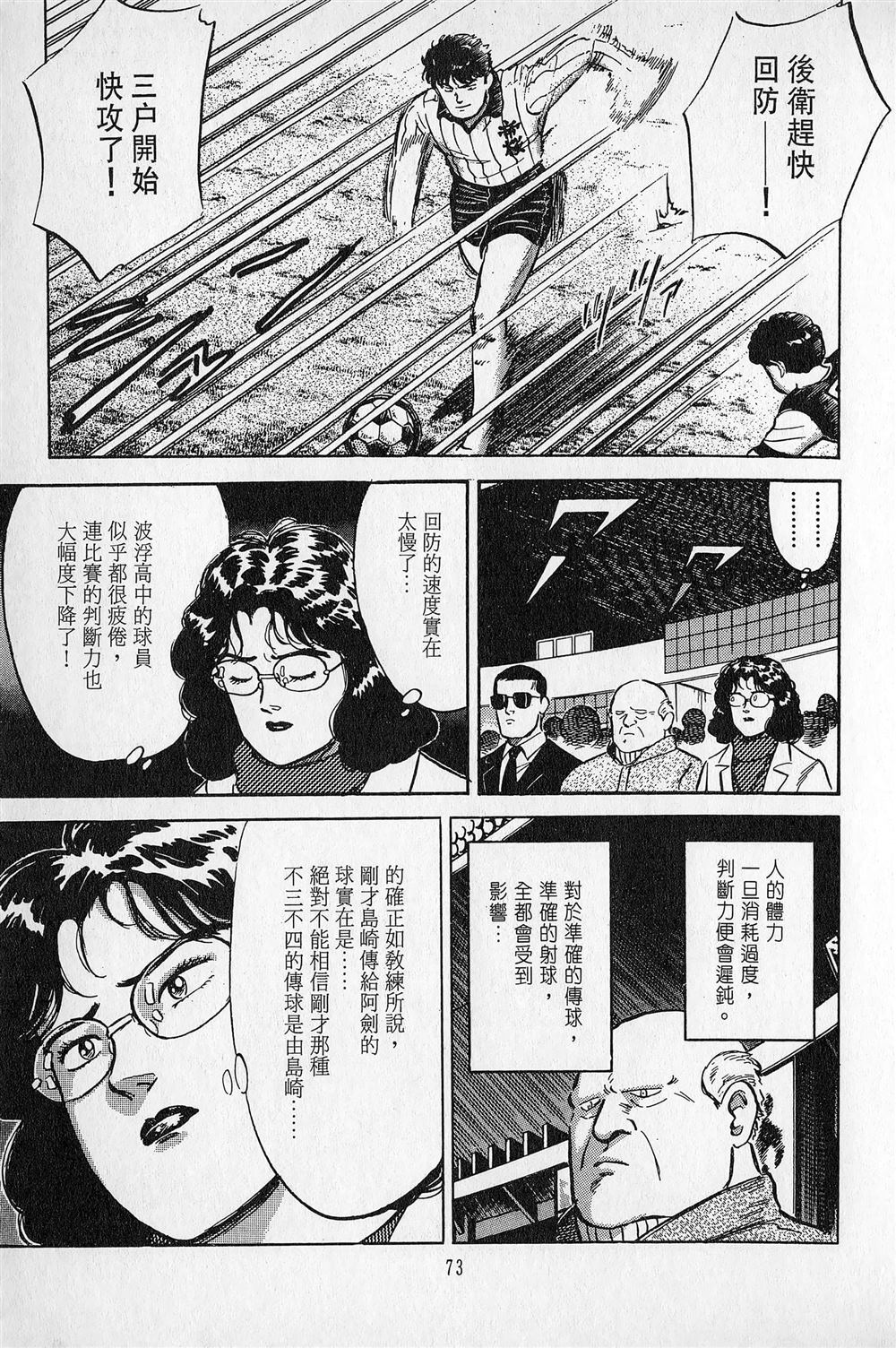 第4卷73