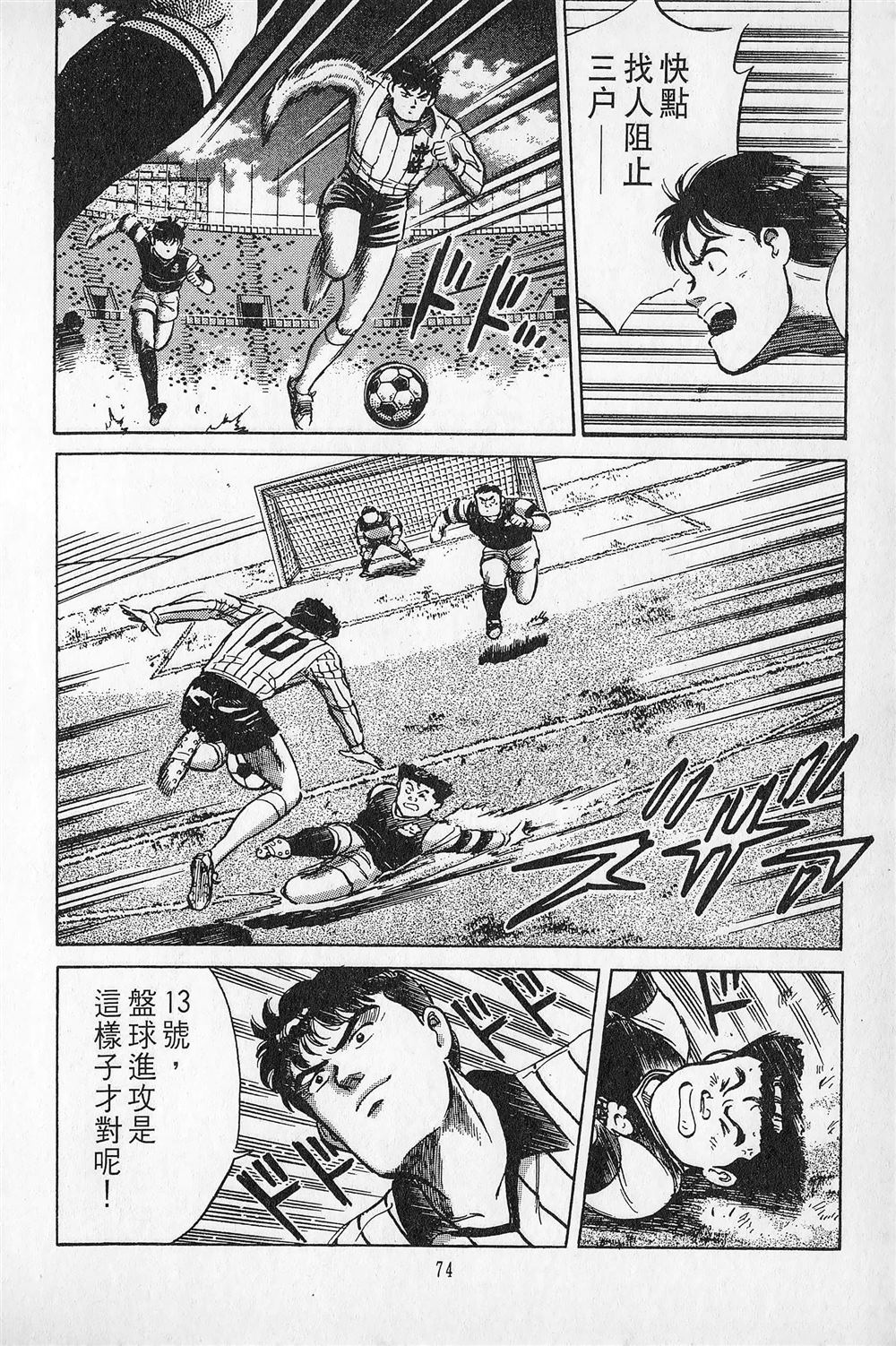 第4卷74