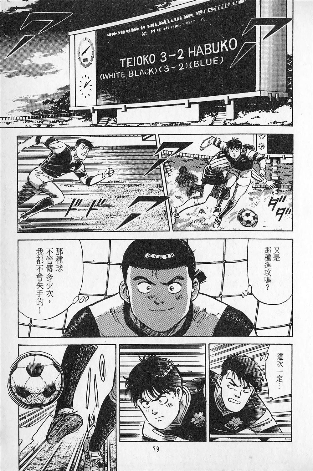 第4卷79