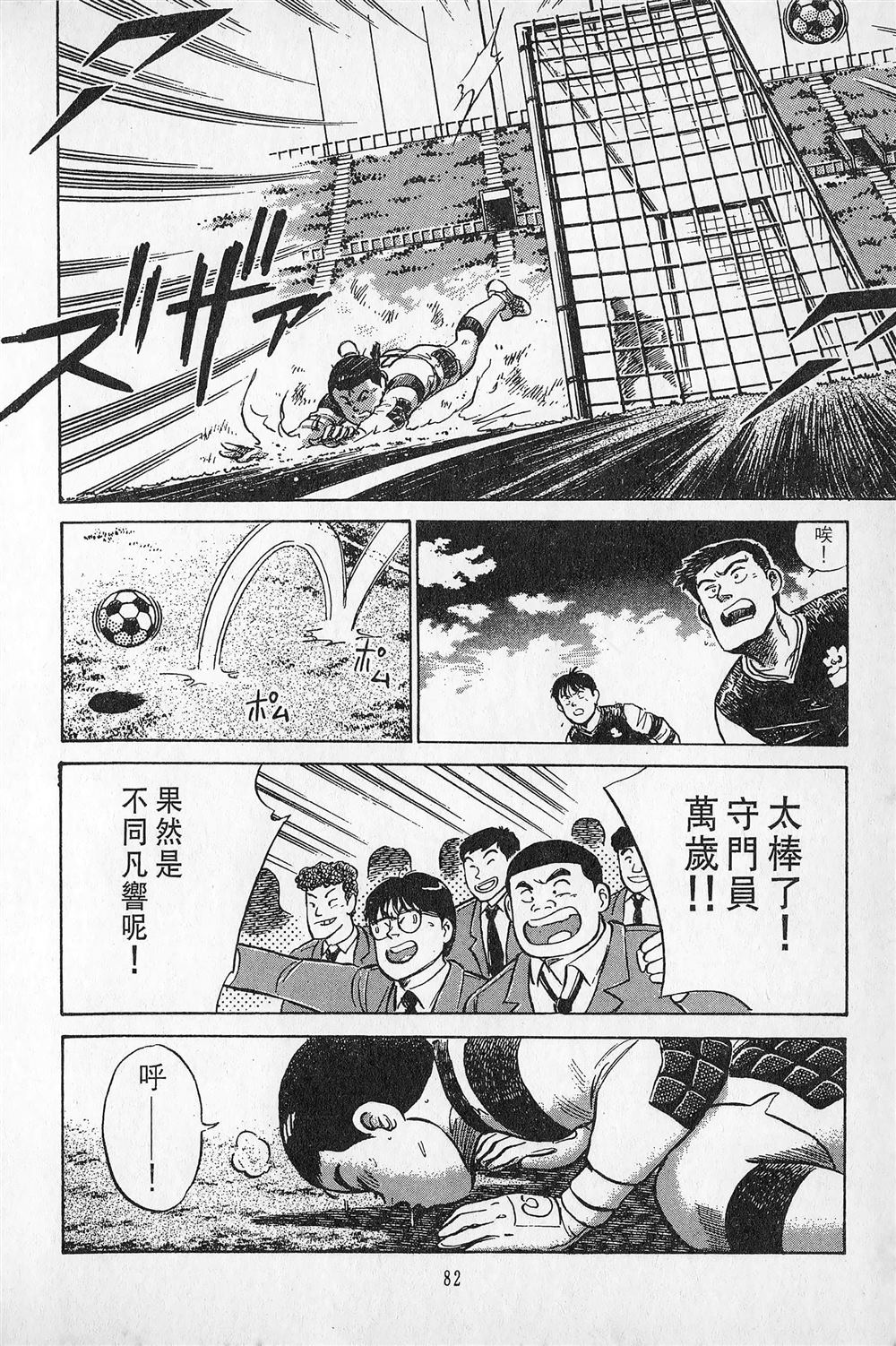 第4卷82