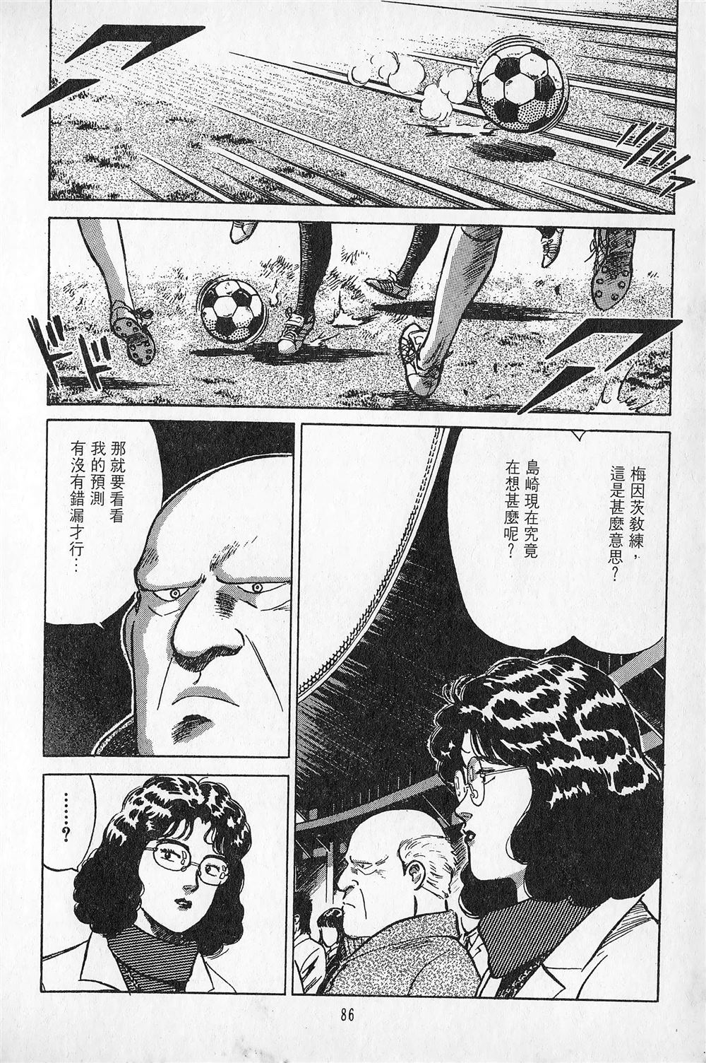 第4卷86