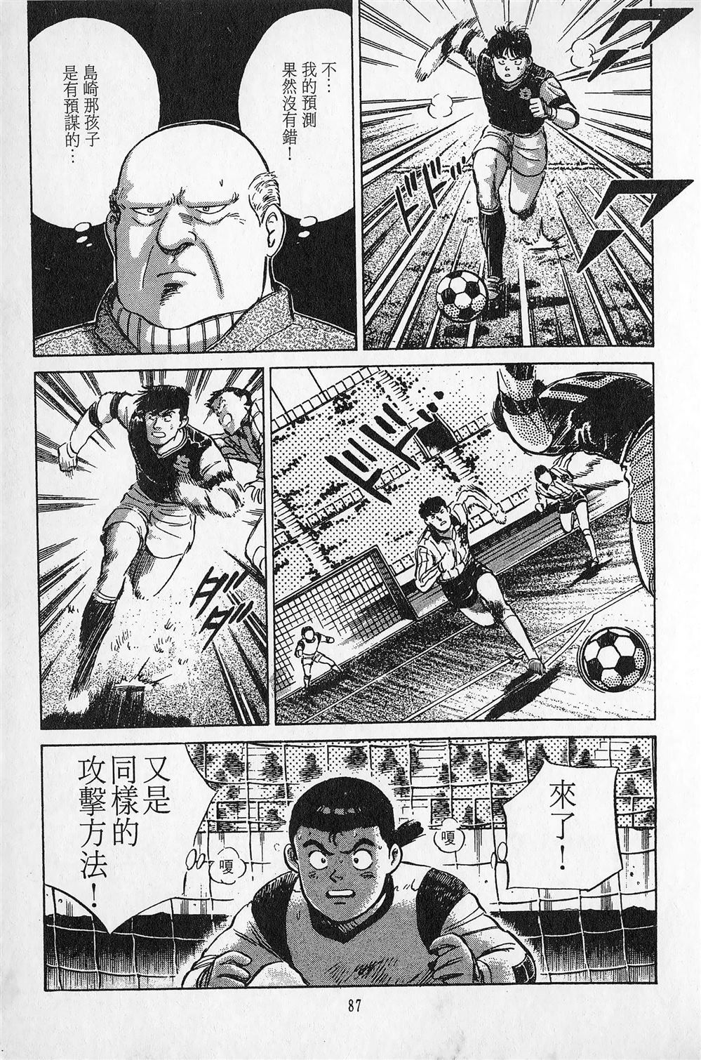 第4卷87
