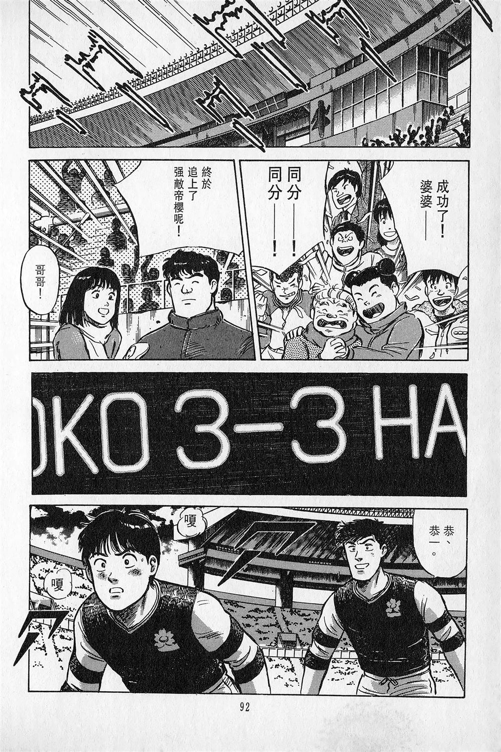 第4卷92
