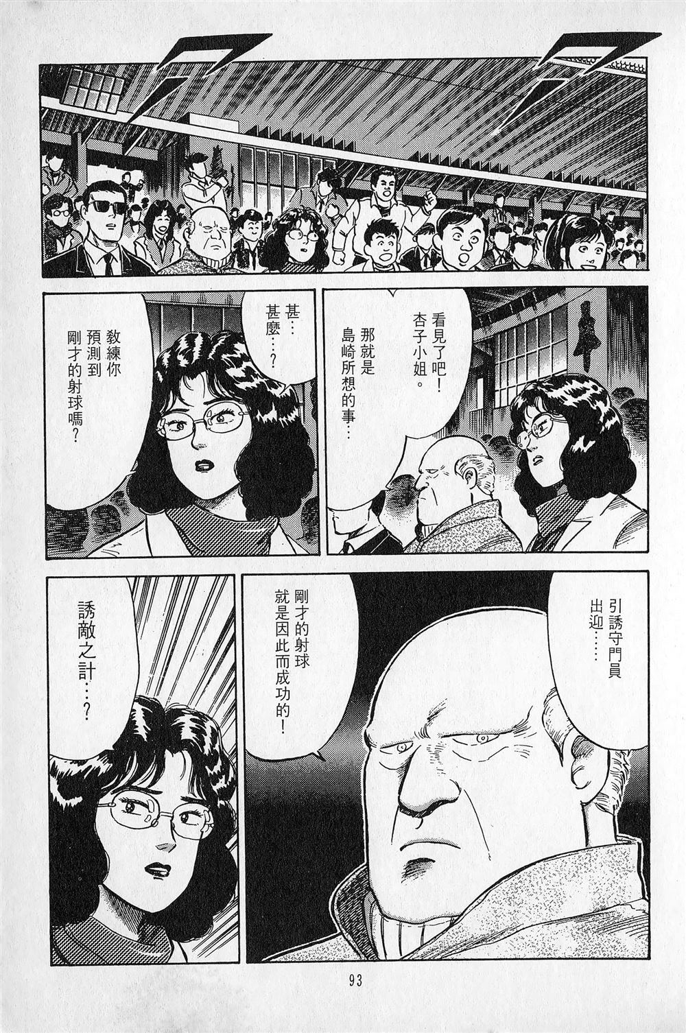 第4卷93