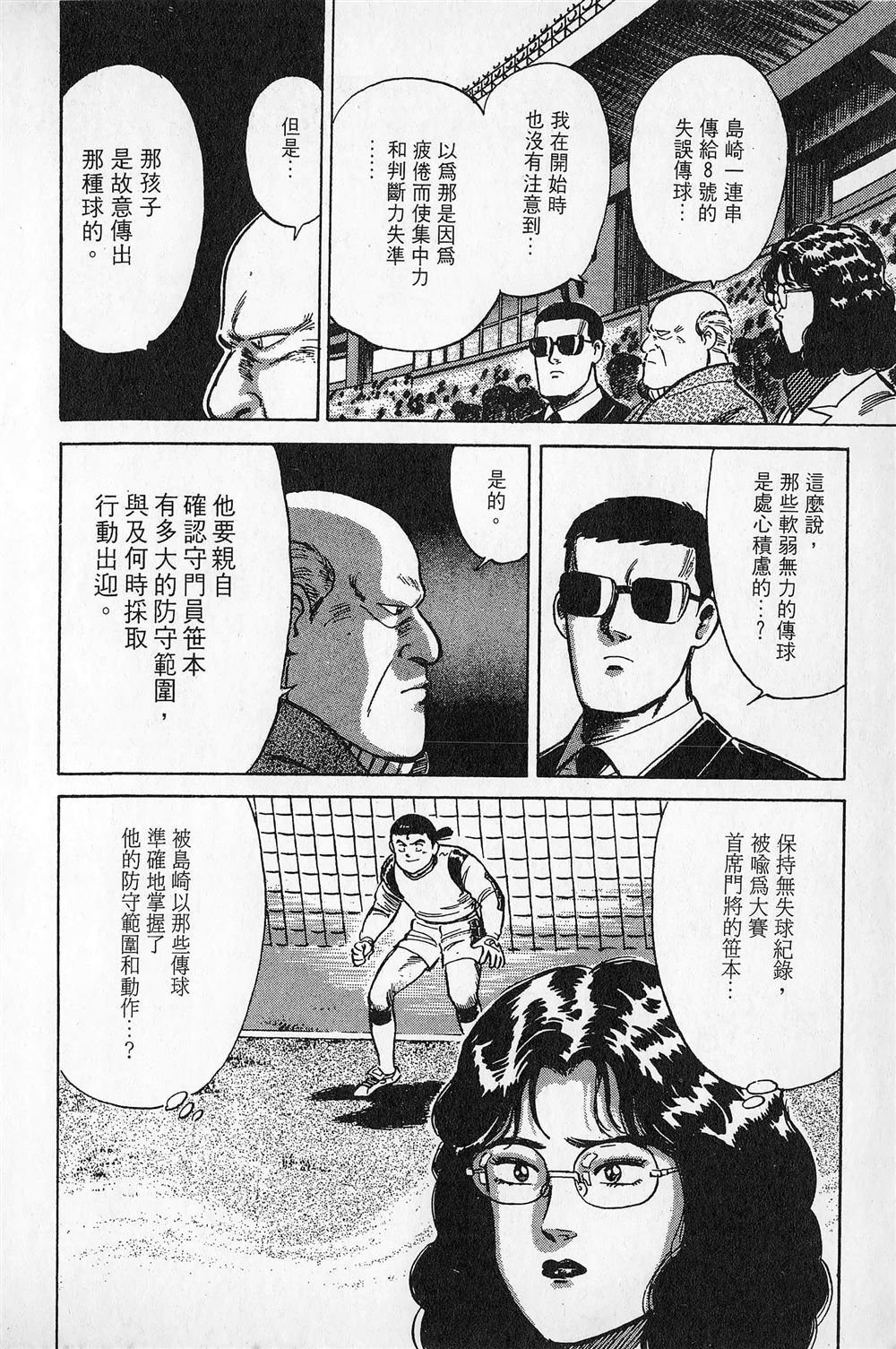 第4卷94