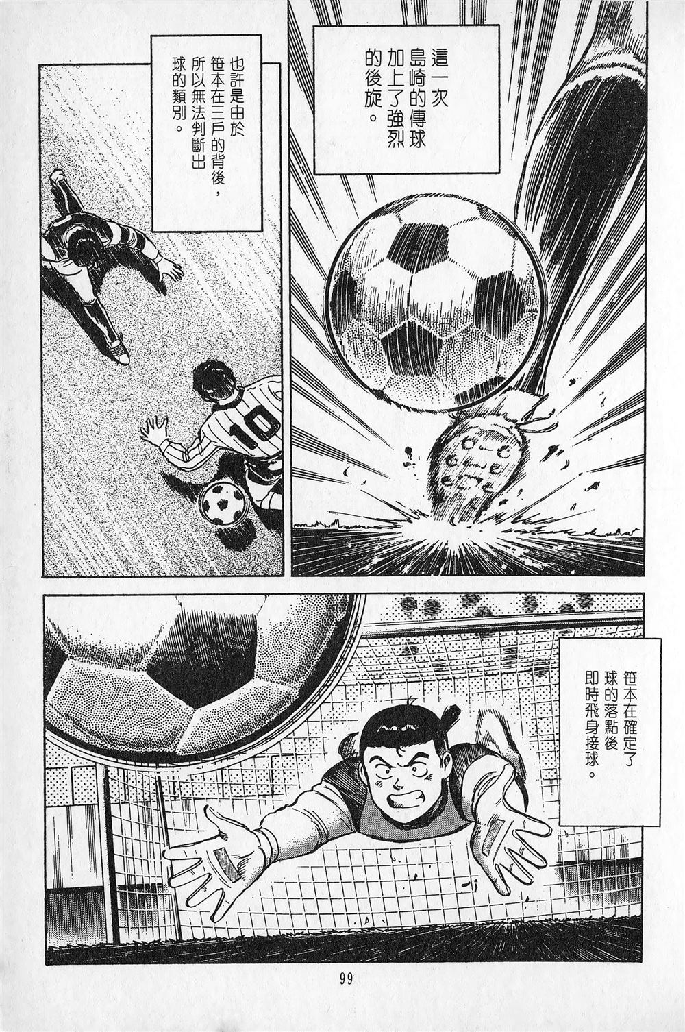 第4卷99