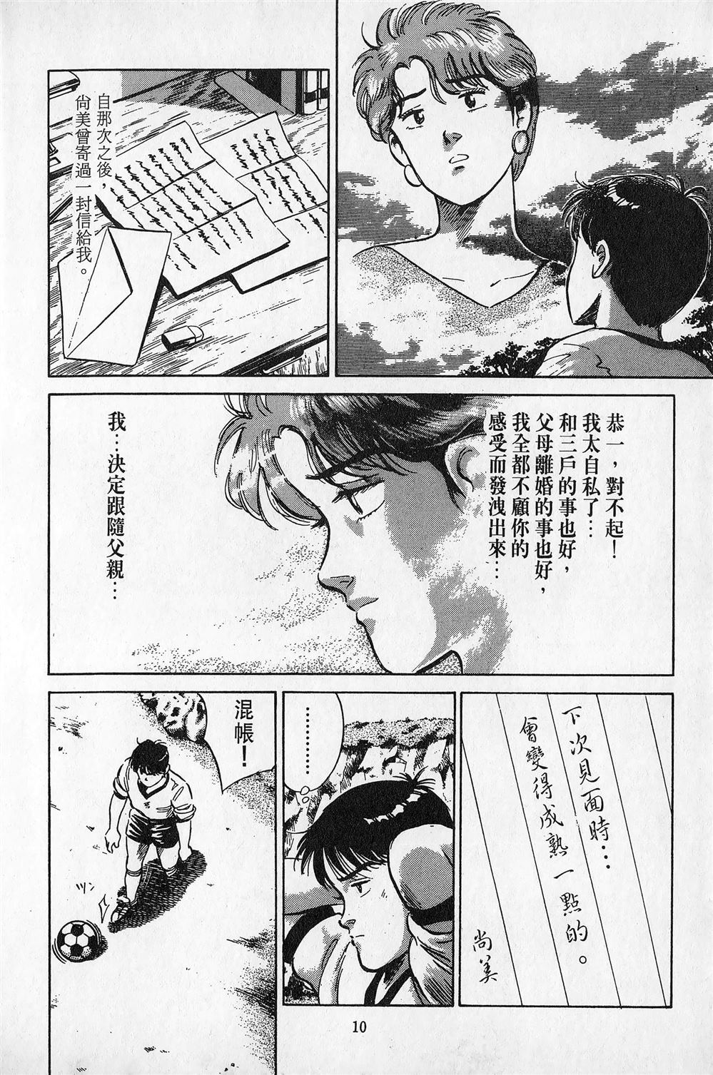 第5卷10