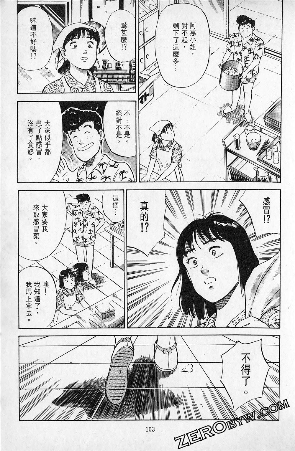 第5卷103
