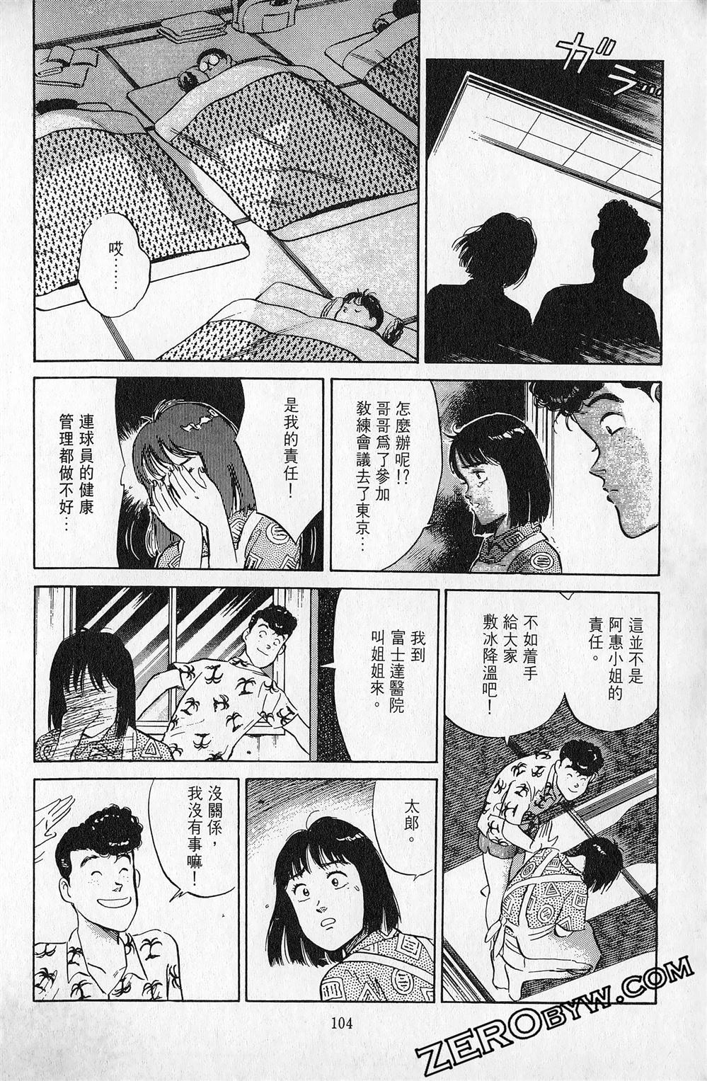 第5卷104