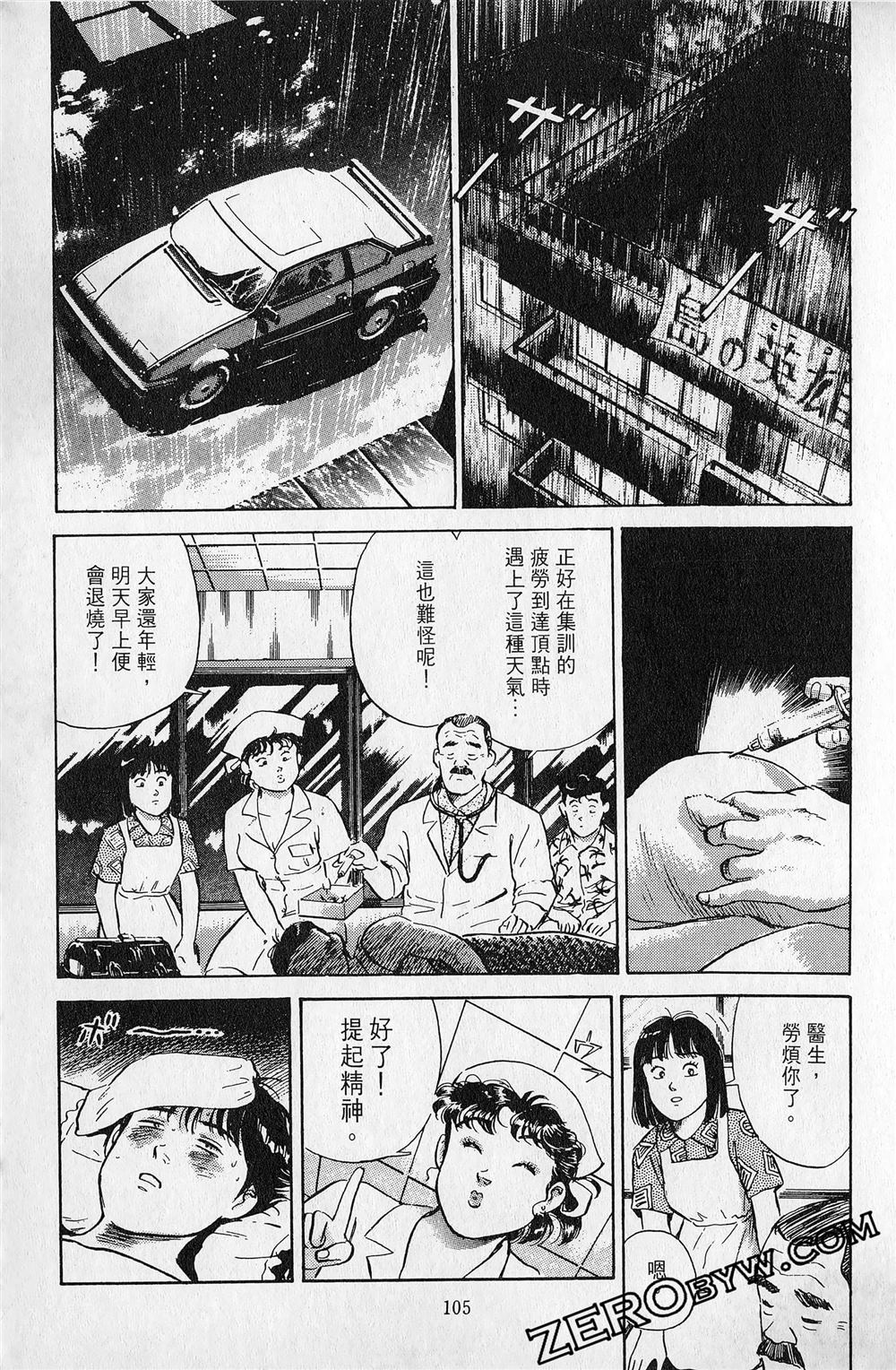 第5卷105