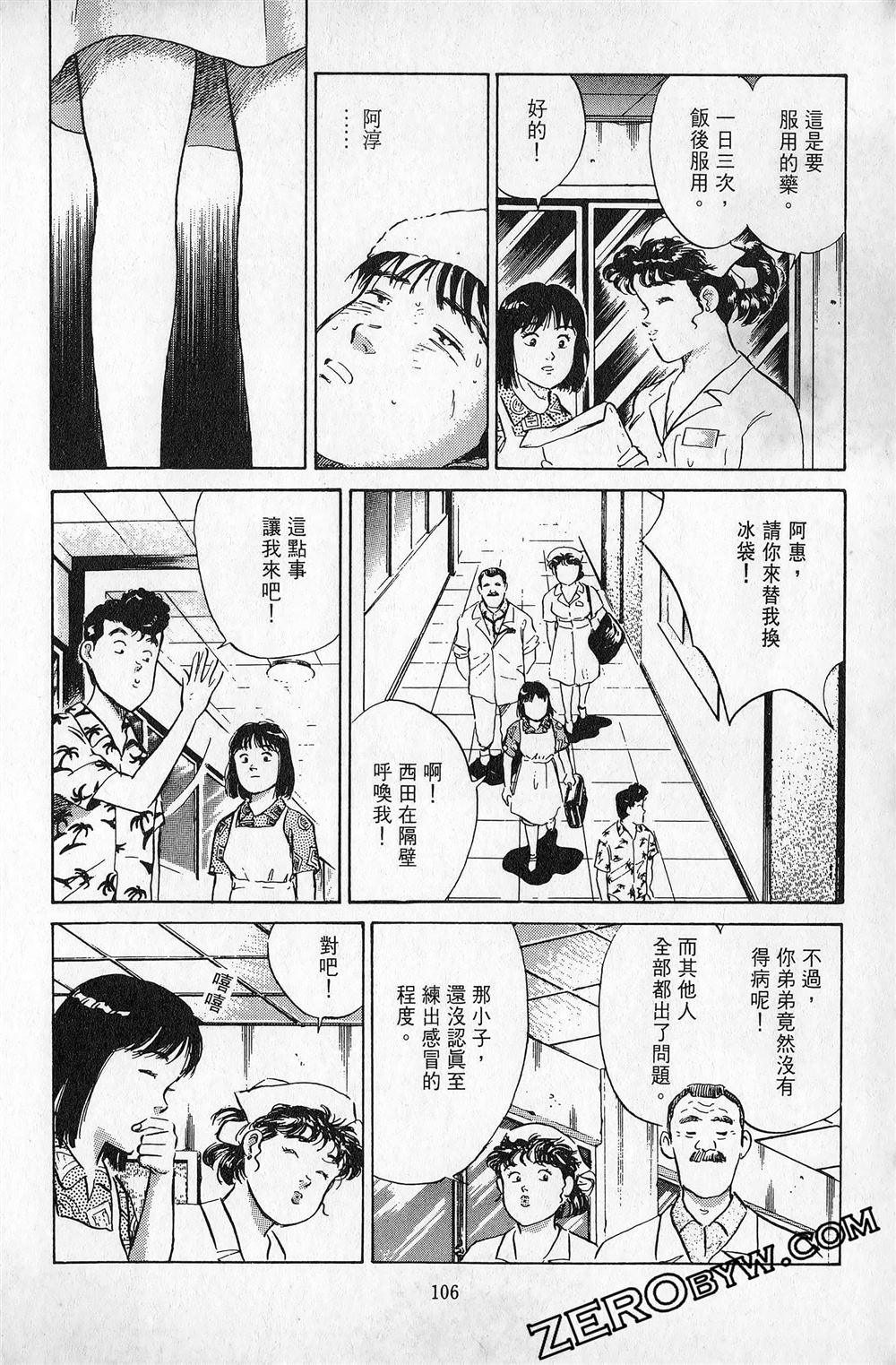 第5卷106