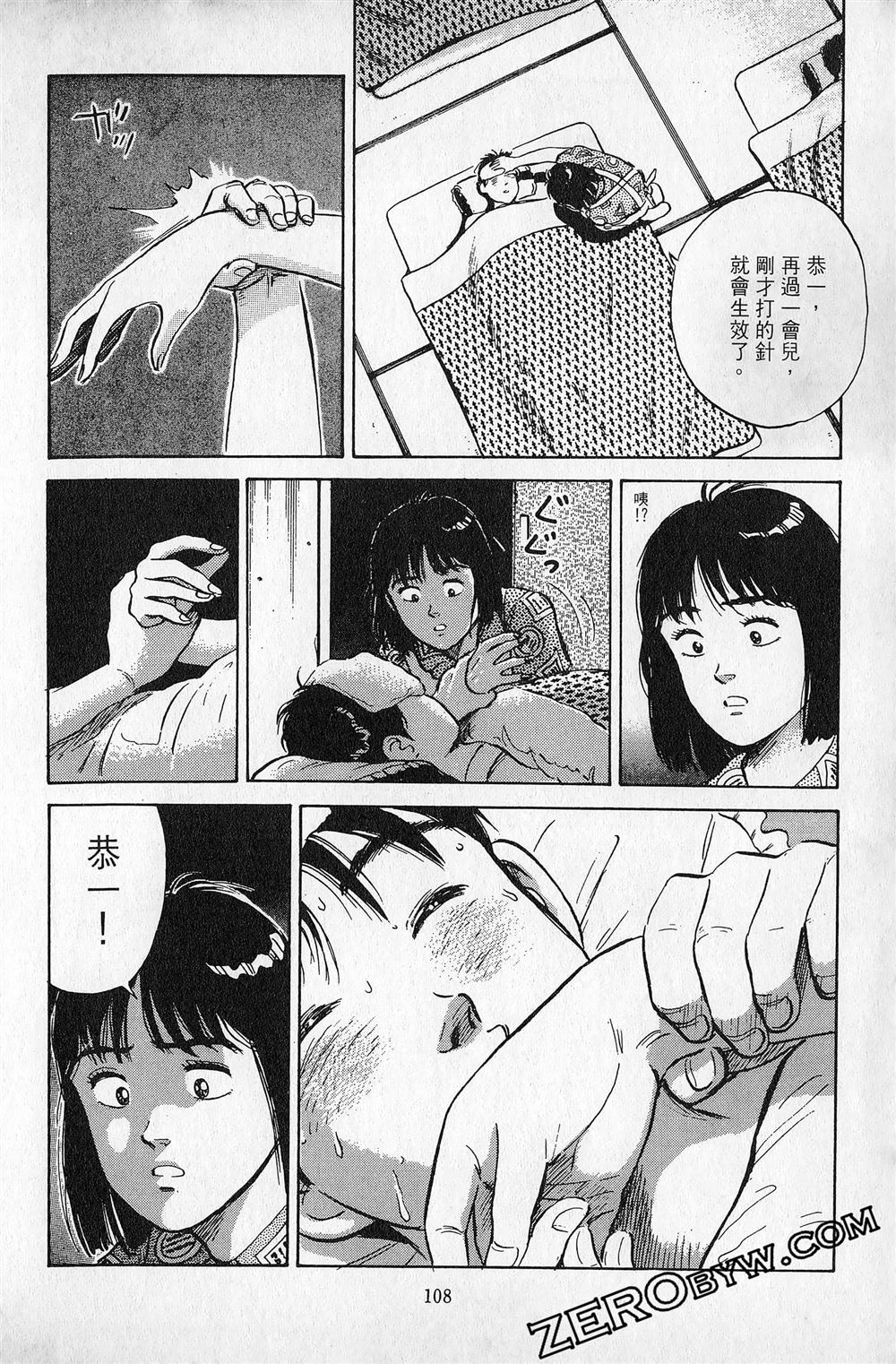 第5卷108
