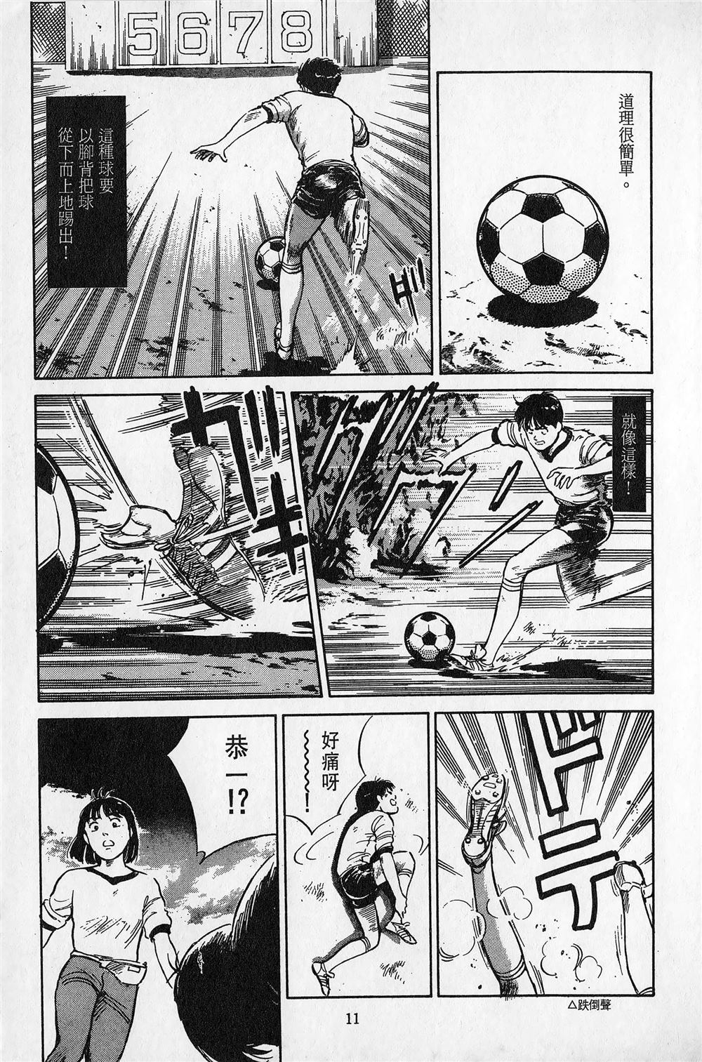 第5卷11