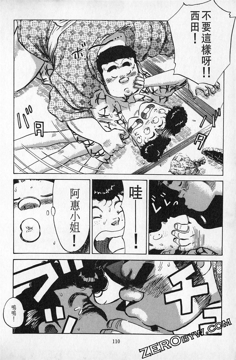 第5卷110