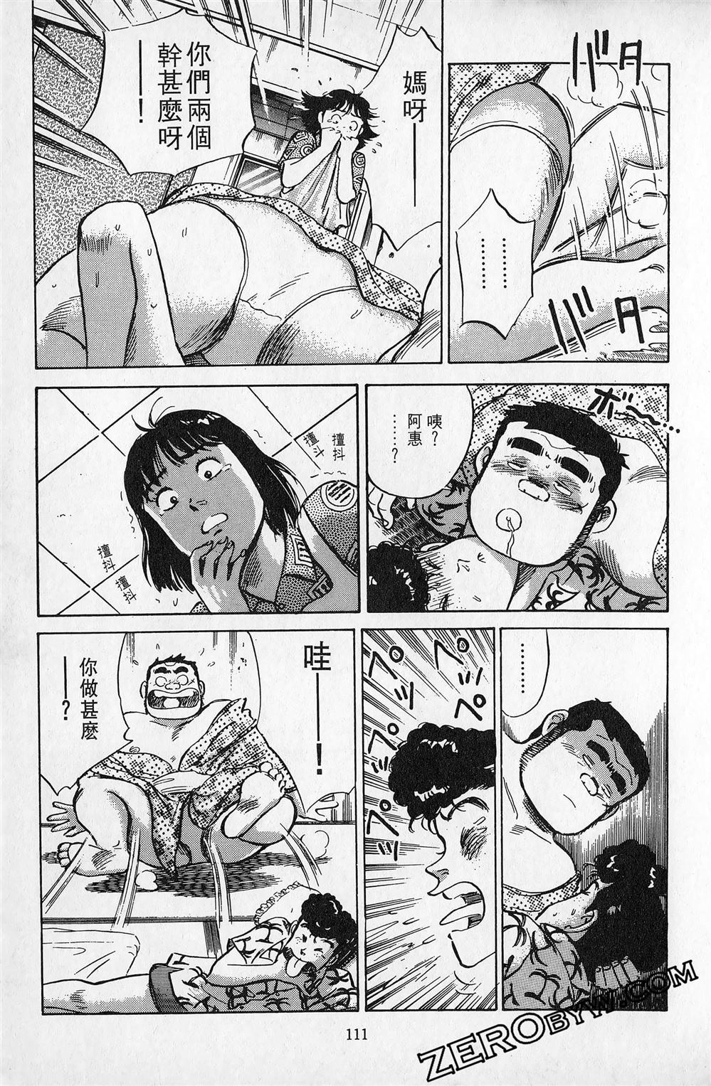 第5卷111