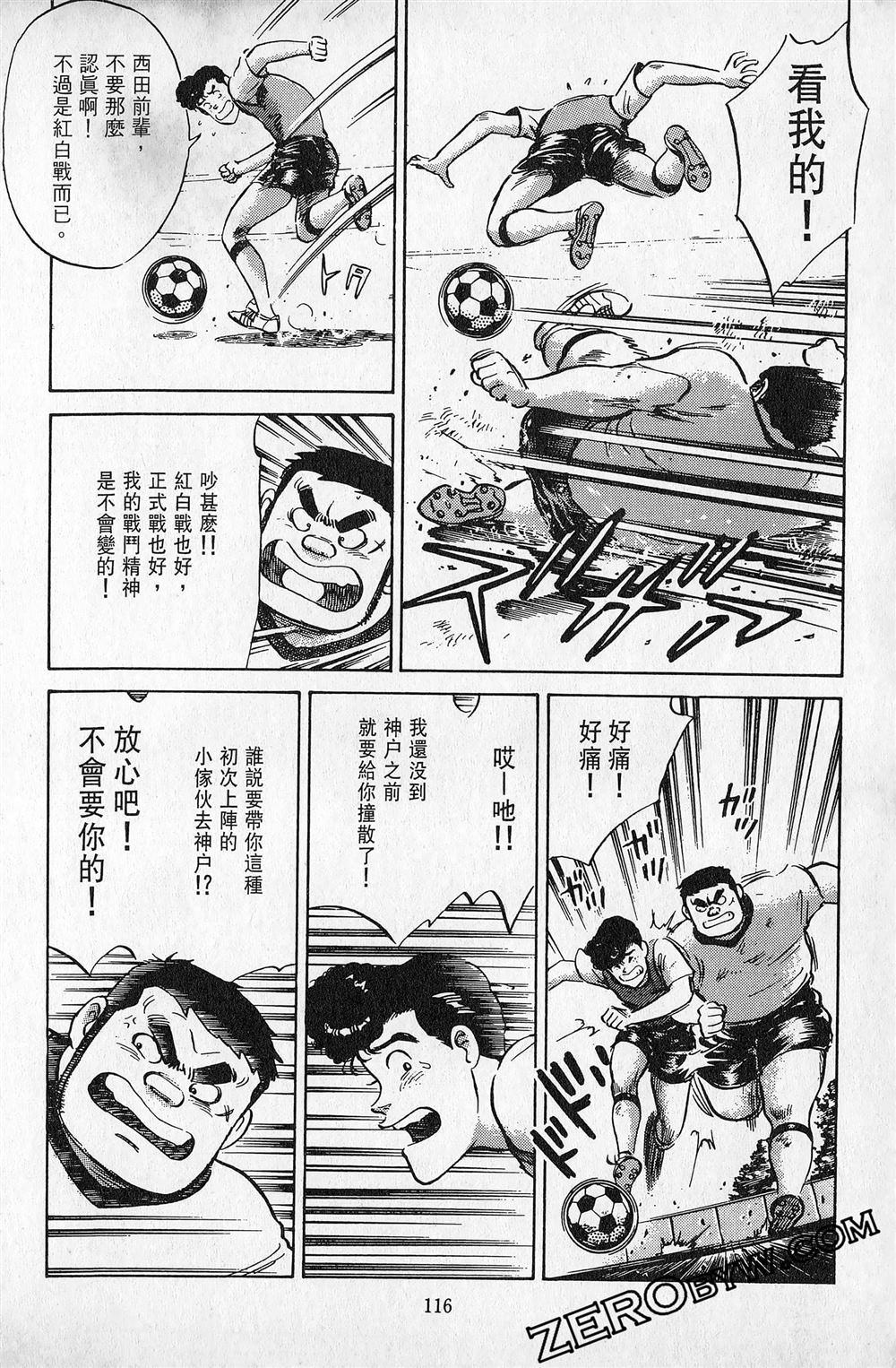 第5卷116
