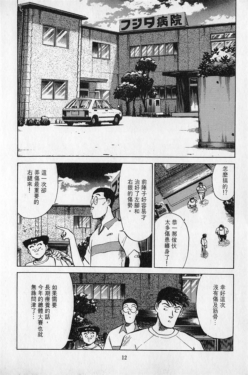 第5卷12