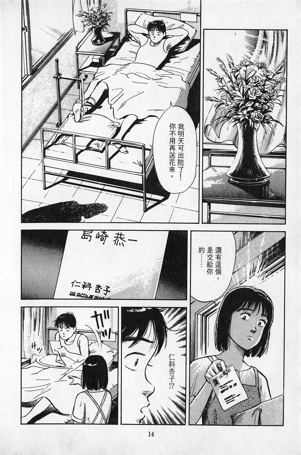 第5卷14