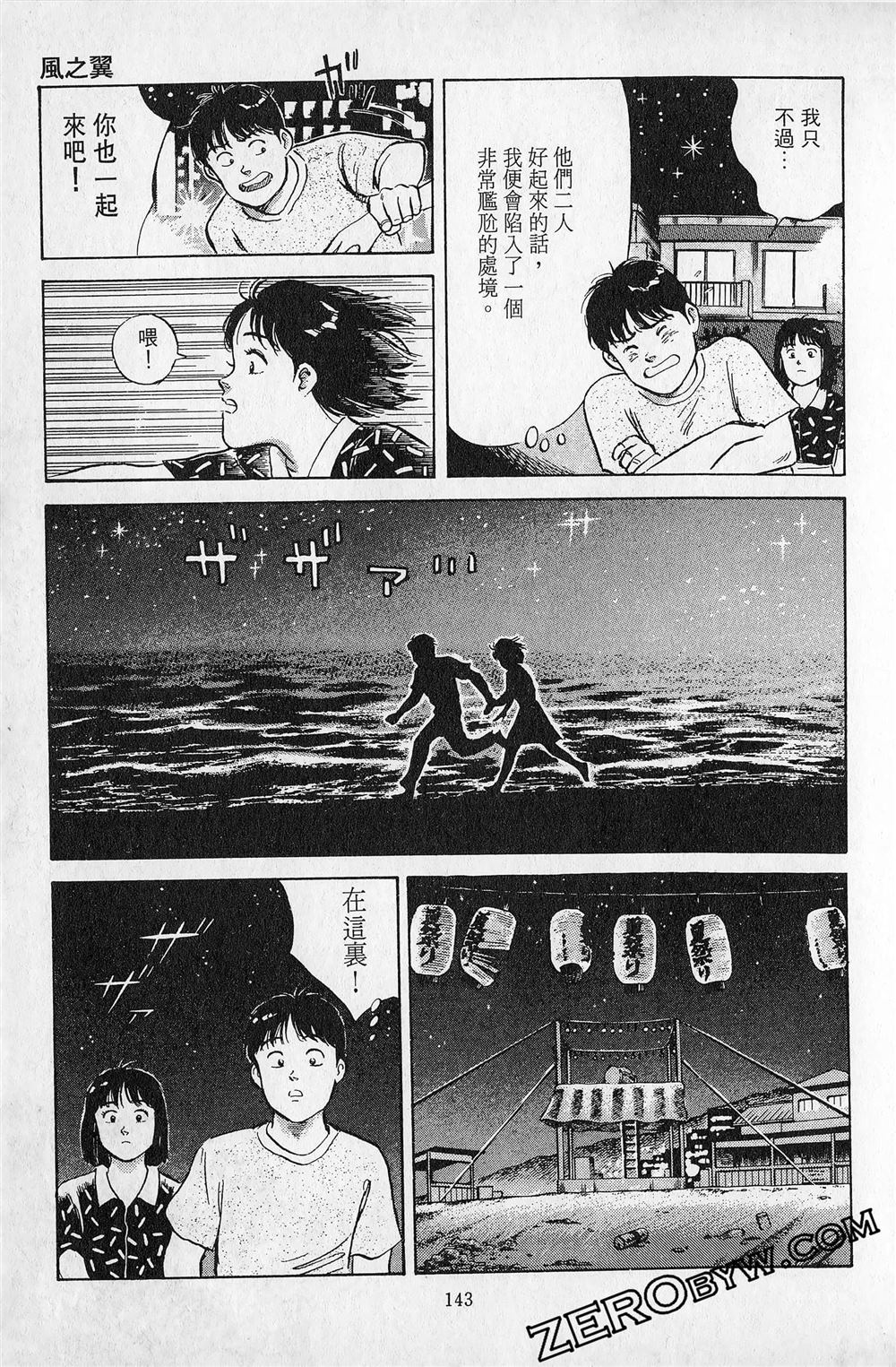 第5卷143