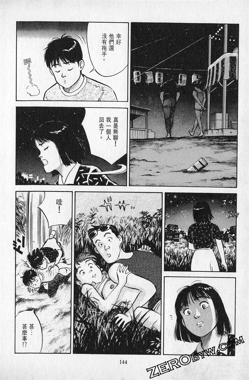 第5卷144