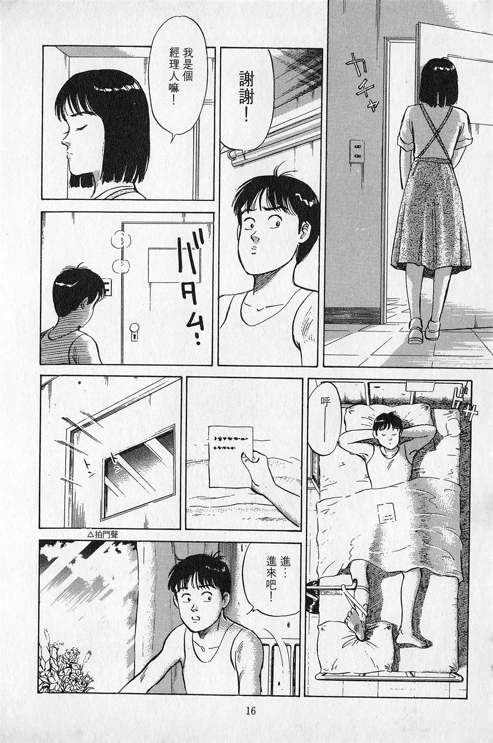 第5卷16