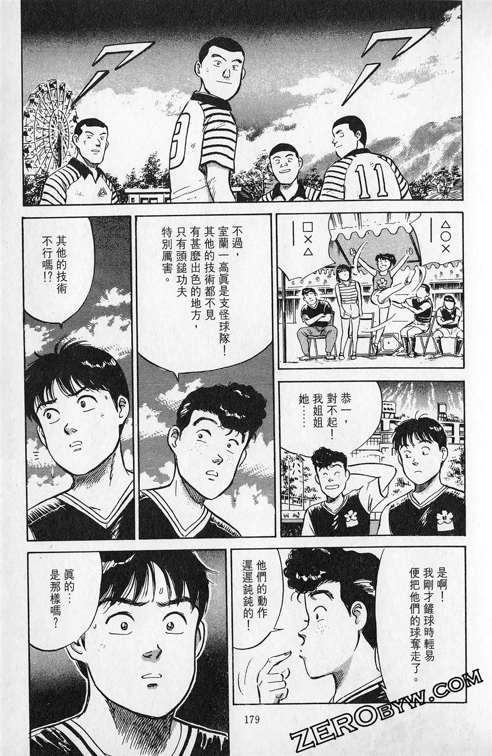 第5卷179