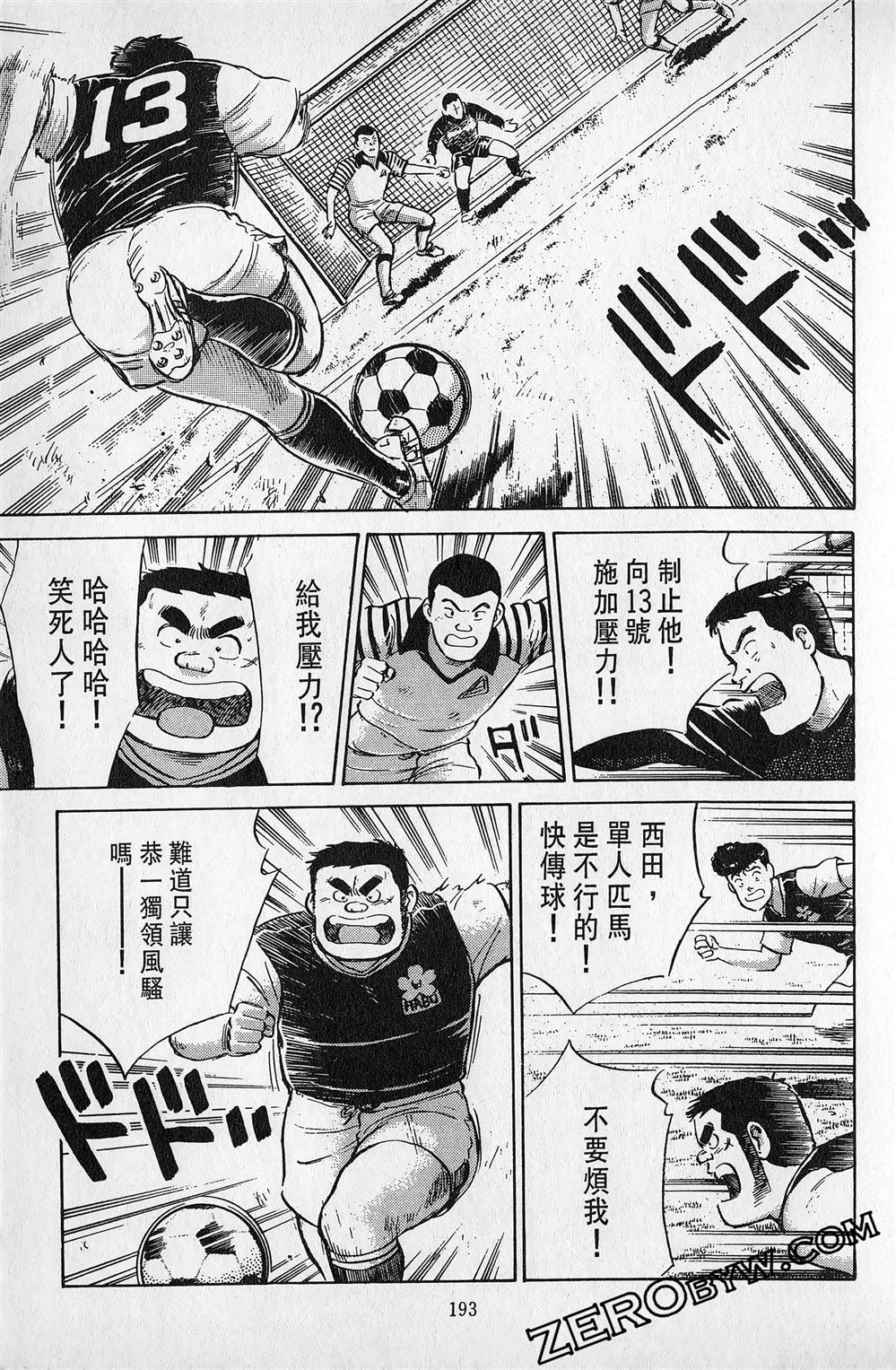 第5卷193
