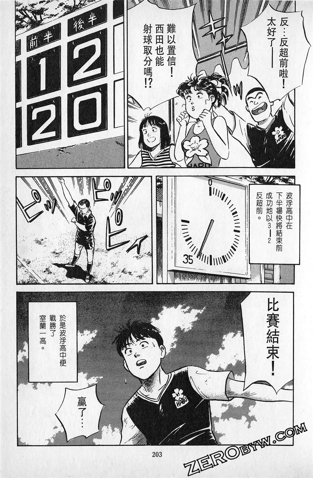 第5卷203