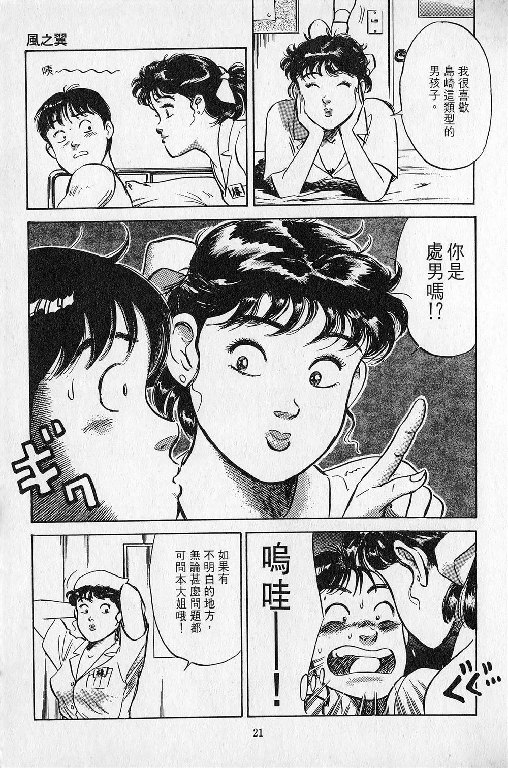 第5卷21
