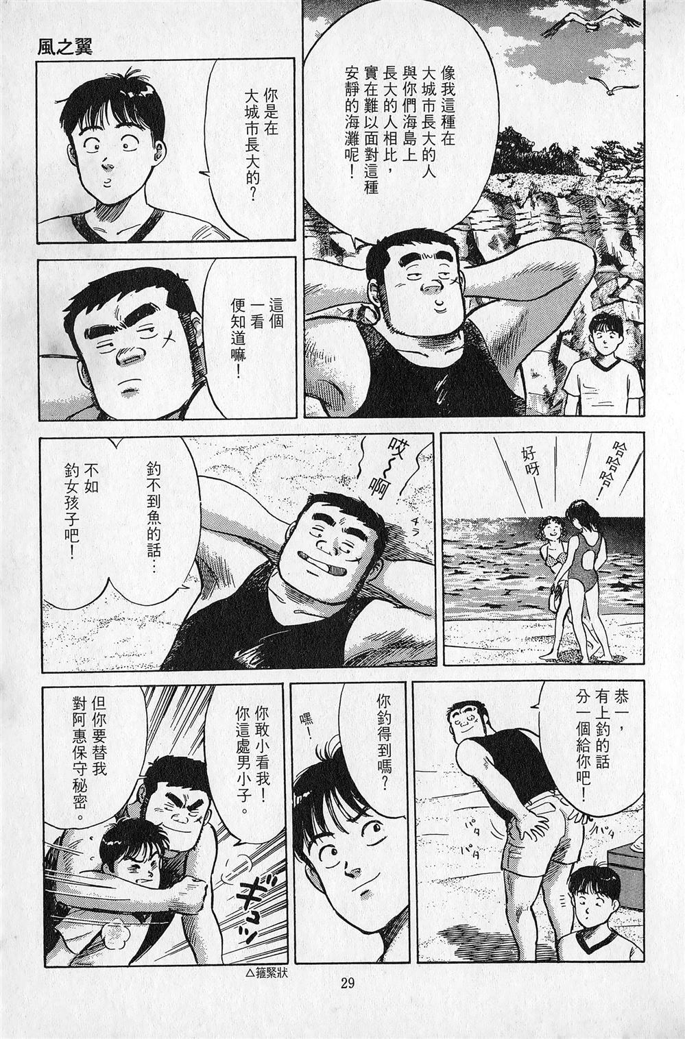 第5卷29