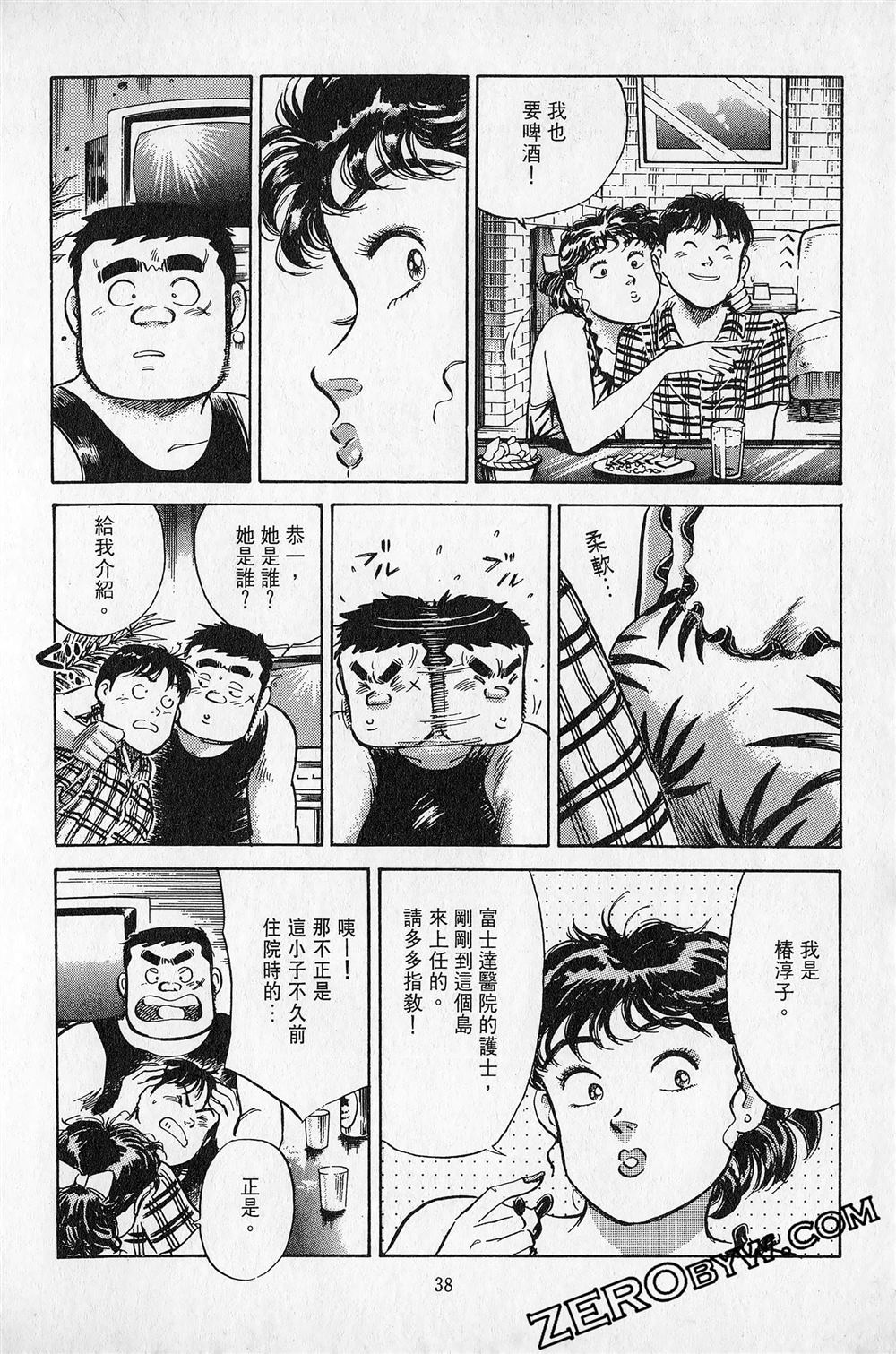 第5卷38
