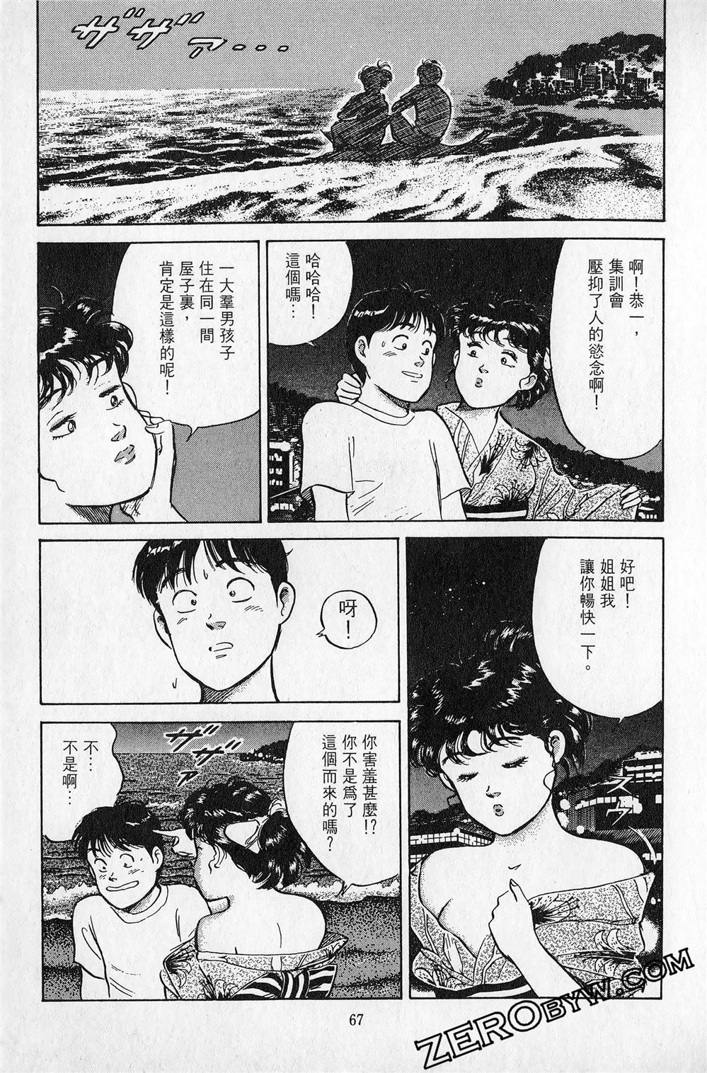 第5卷67