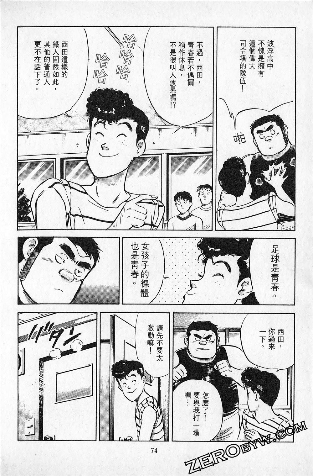 第5卷74