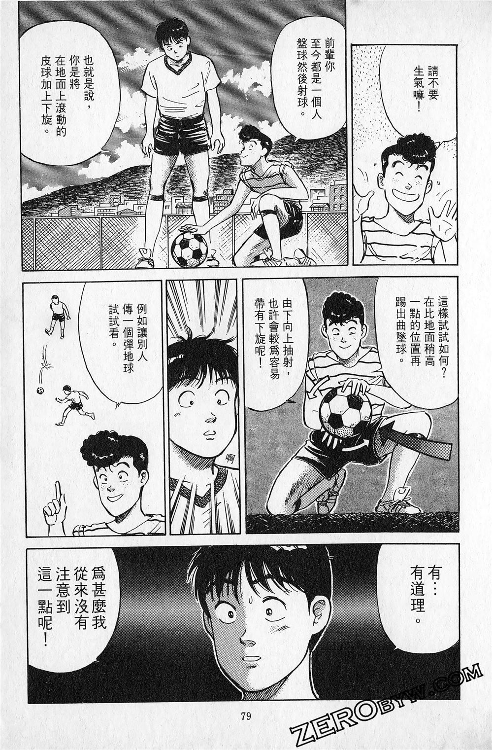 第5卷79
