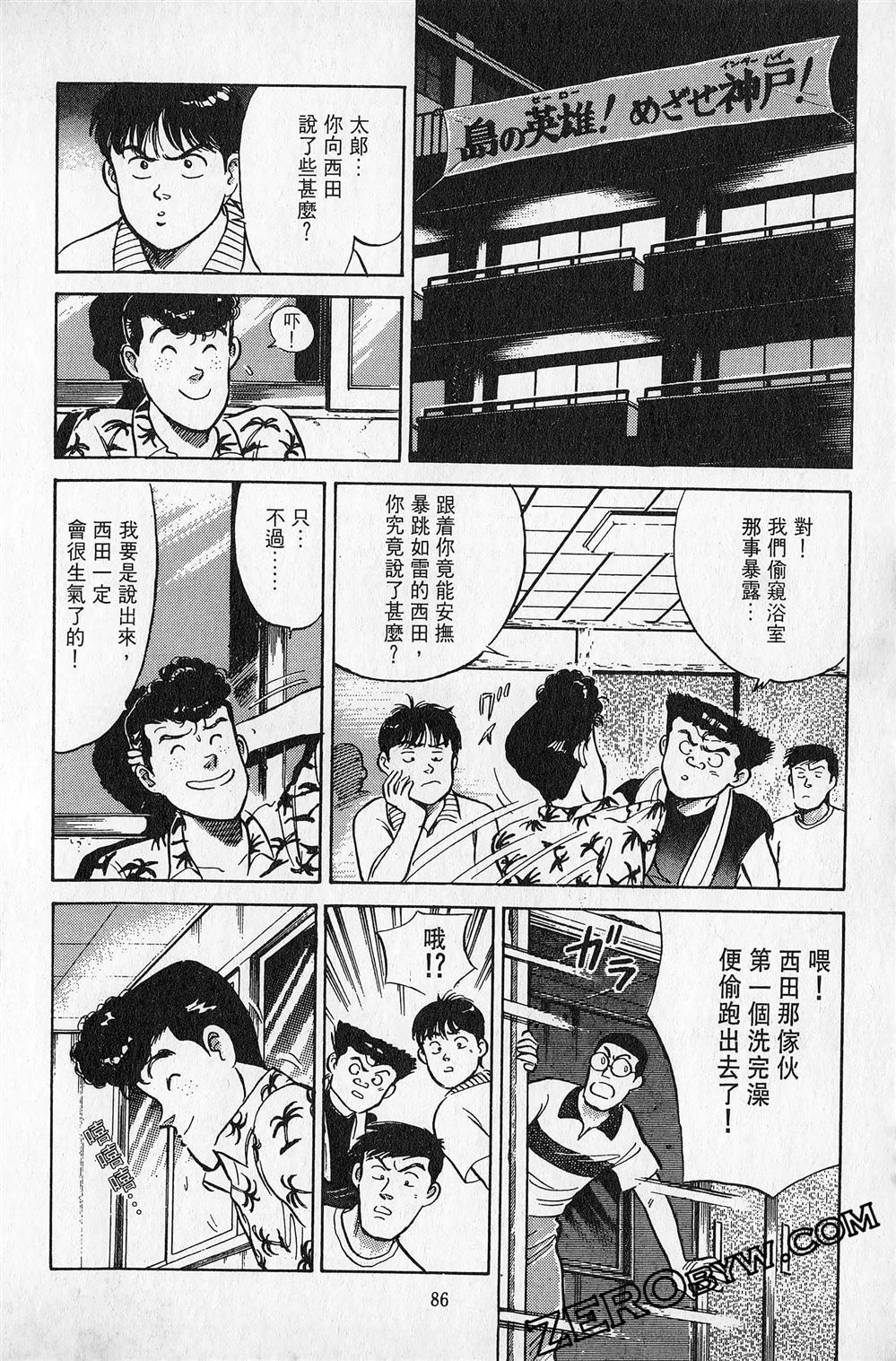 第5卷86