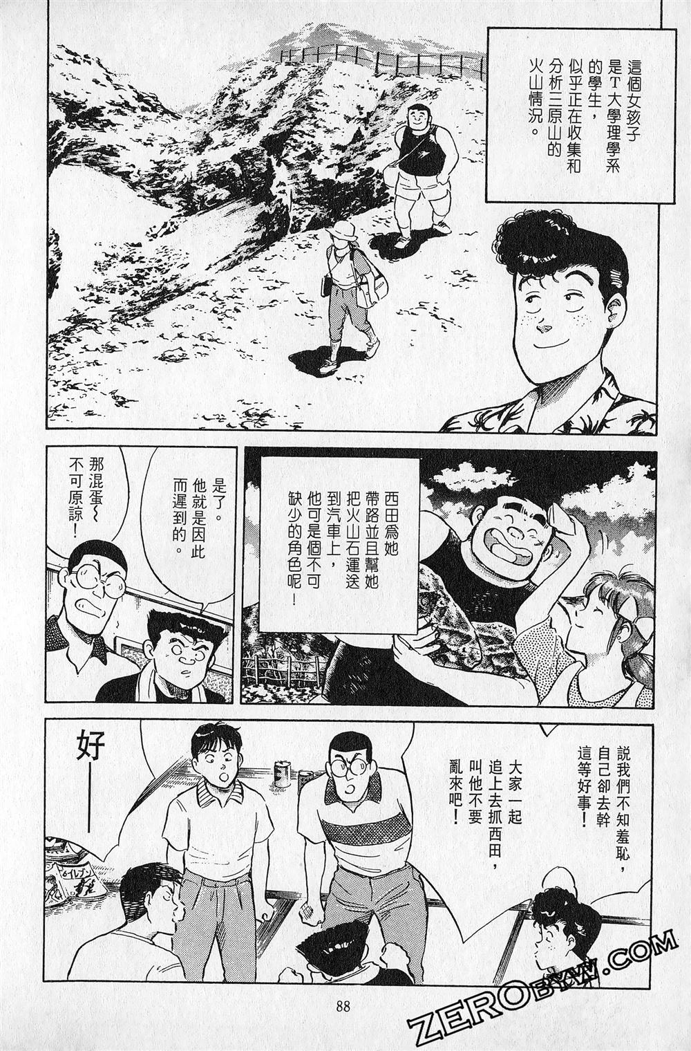 第5卷88