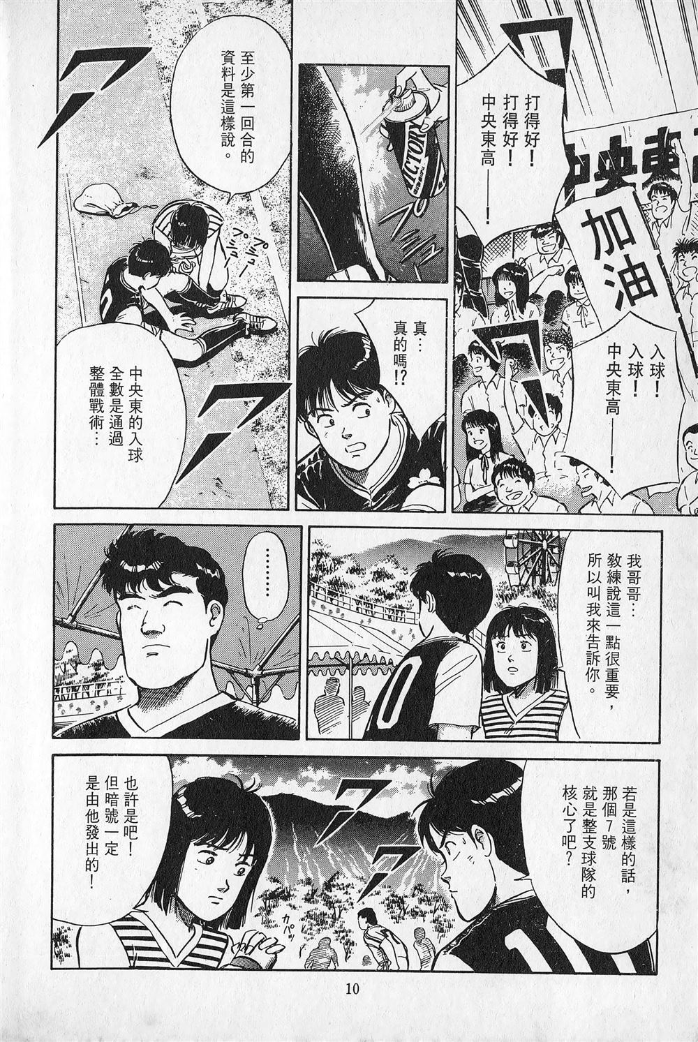 第6卷10
