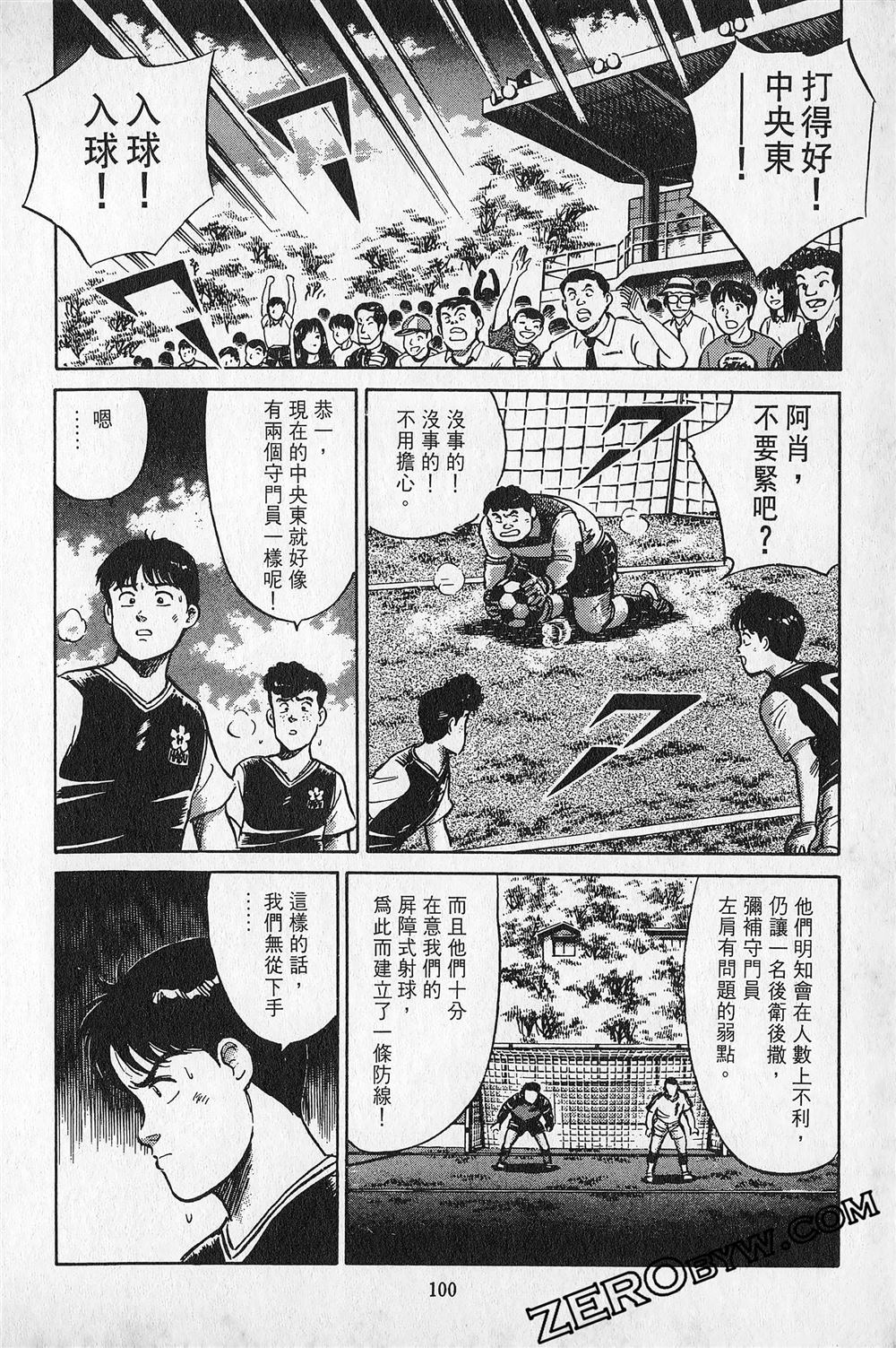 第6卷100