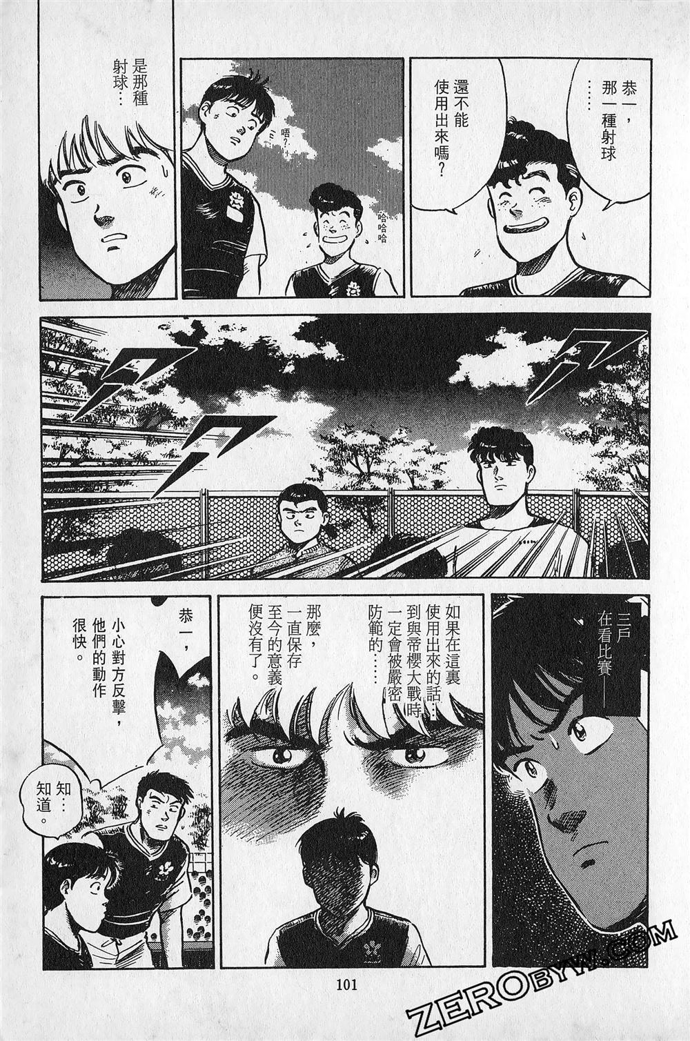 第6卷101