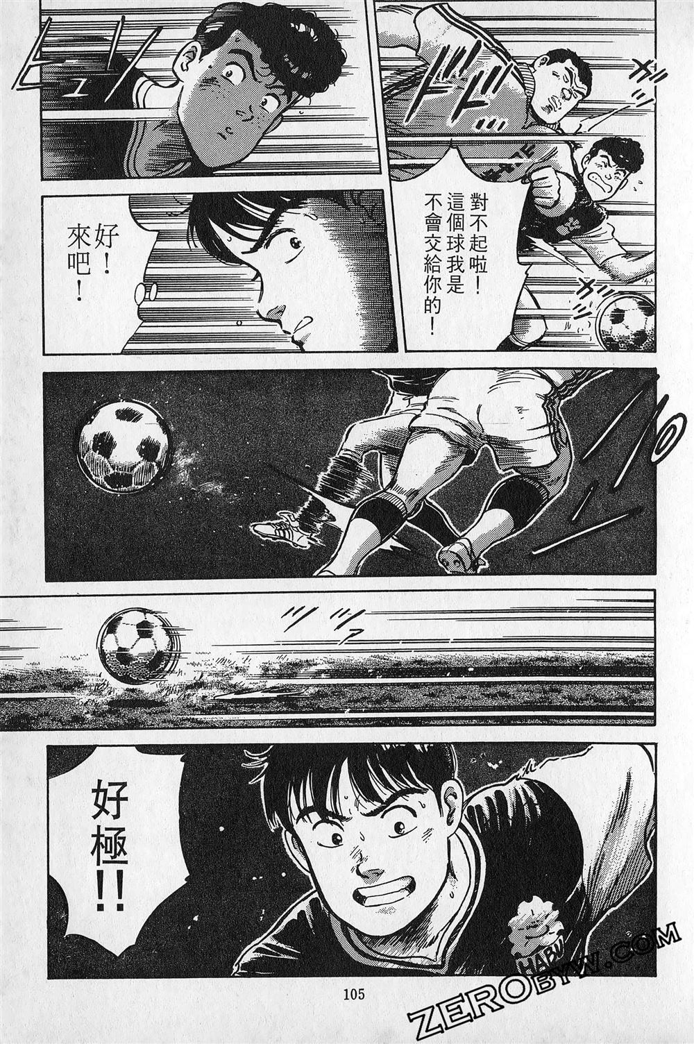 第6卷105