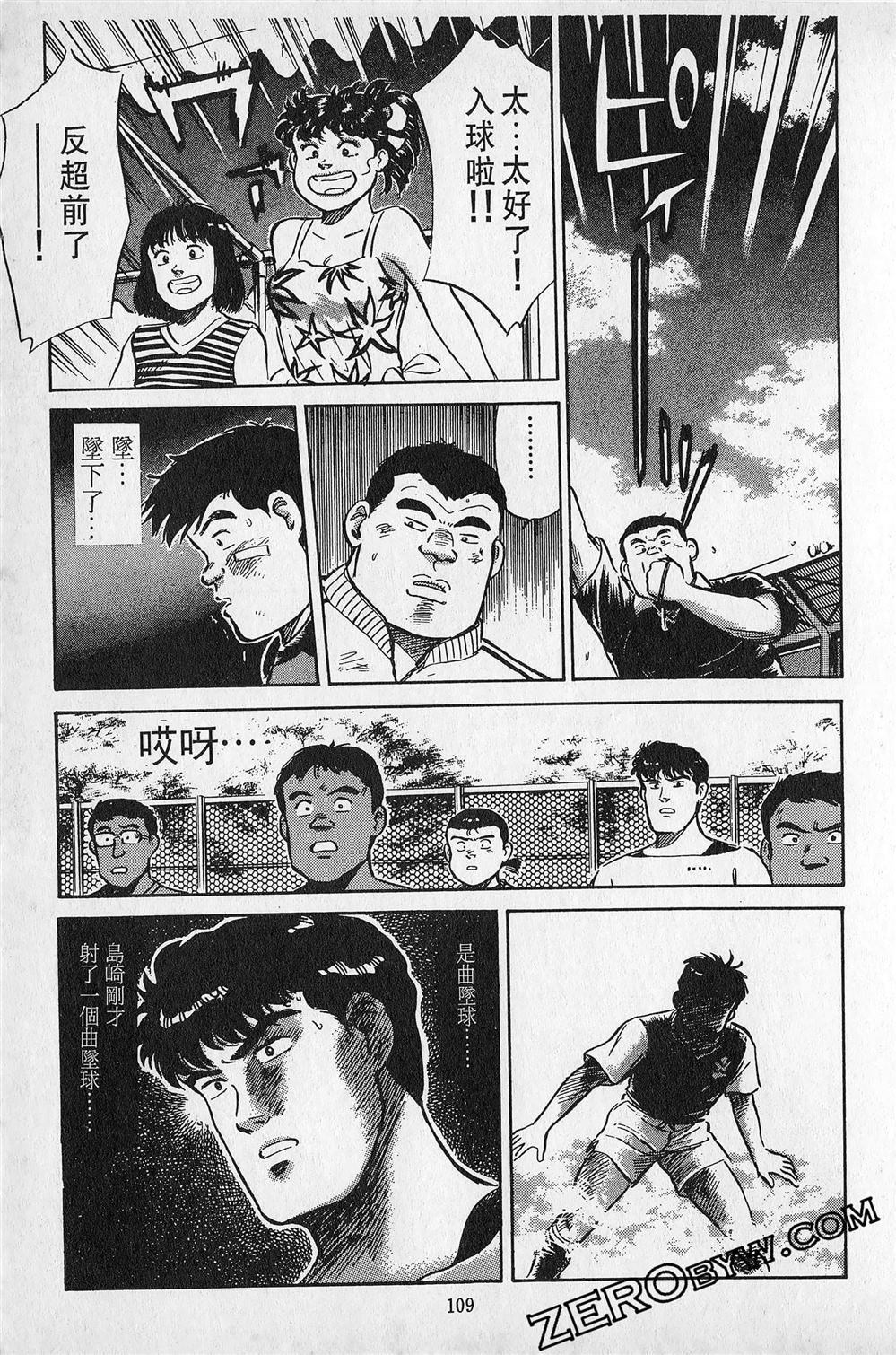 第6卷109