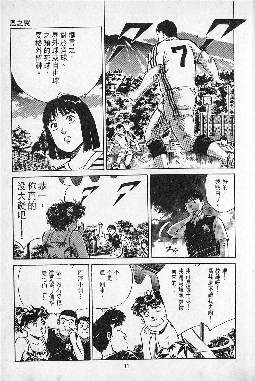 第6卷11