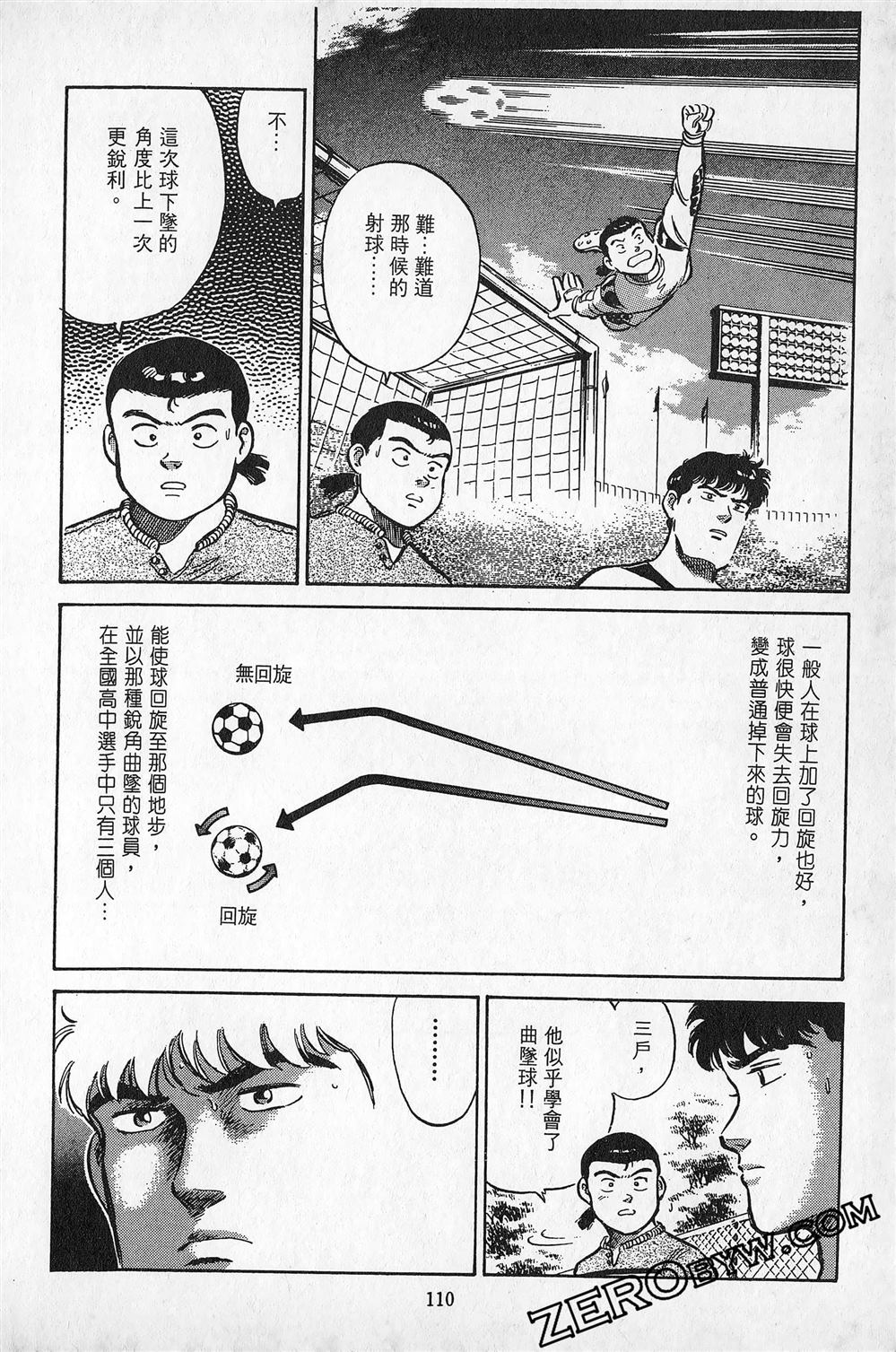 第6卷110