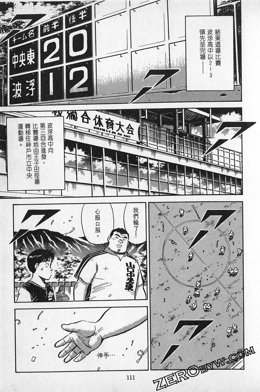 第6卷111